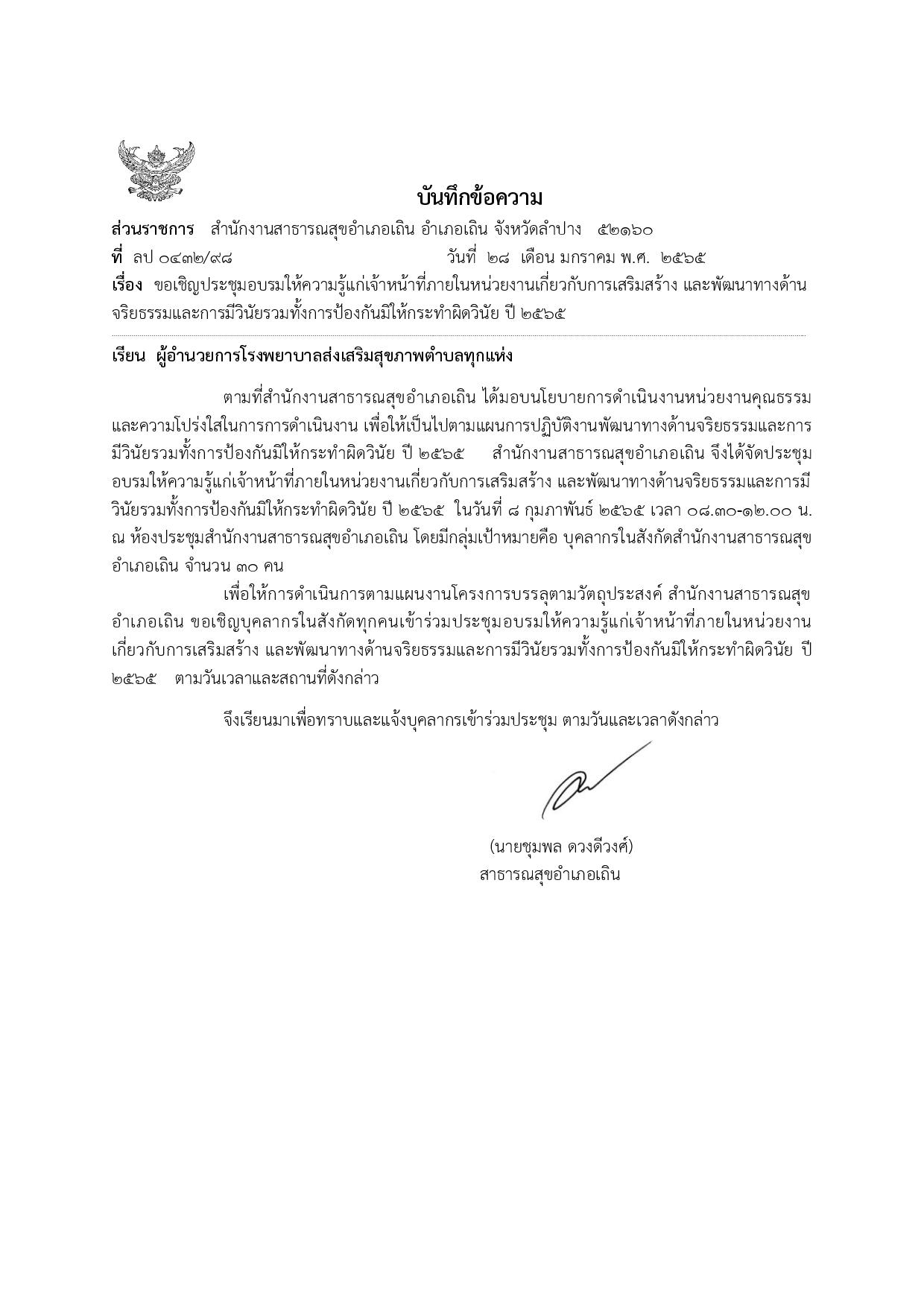 02-MOIT_9_ข้อ_1.3-page-001.jpg