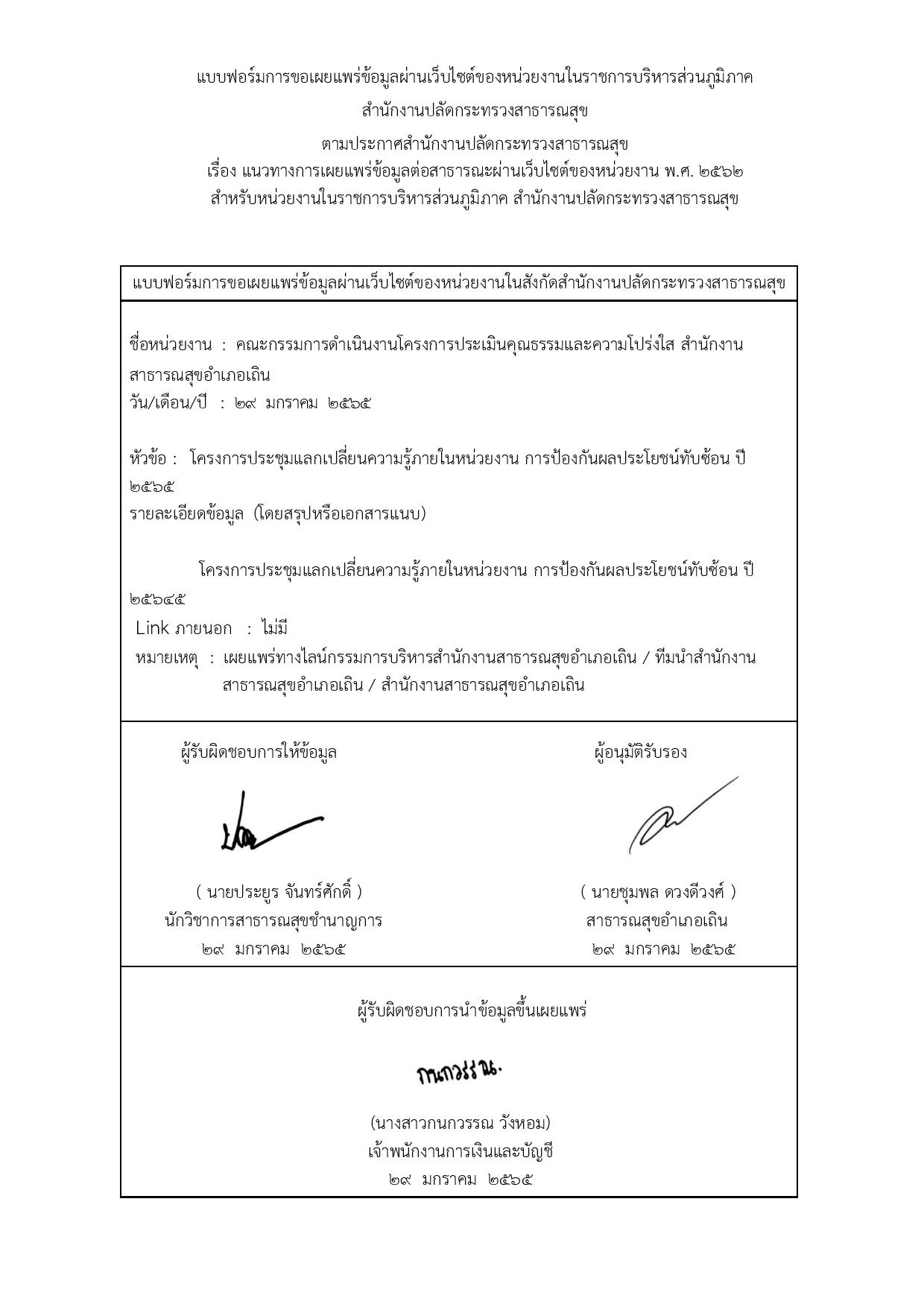 02-MOIT_9_ข้อ_1.3-page-002.jpg