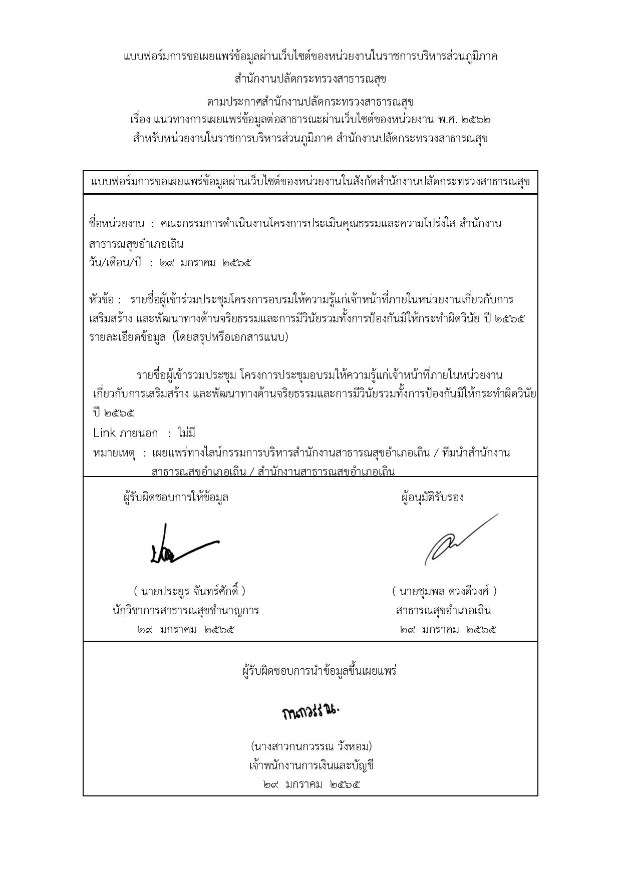 02-MOIT_9_ข้อ_2-page-002.jpg