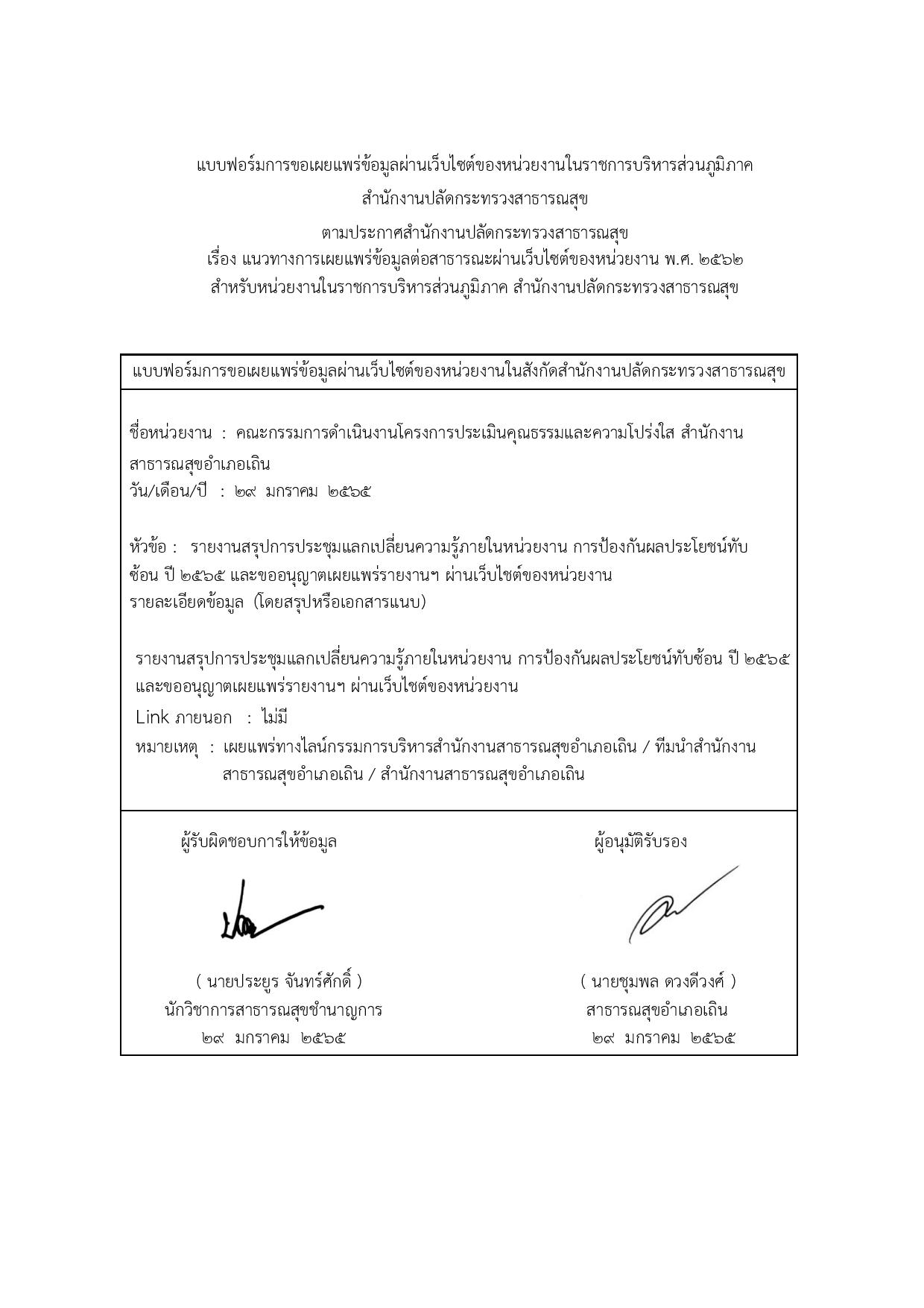 02-MOIT_9_ข้อ_3-page-002.jpg