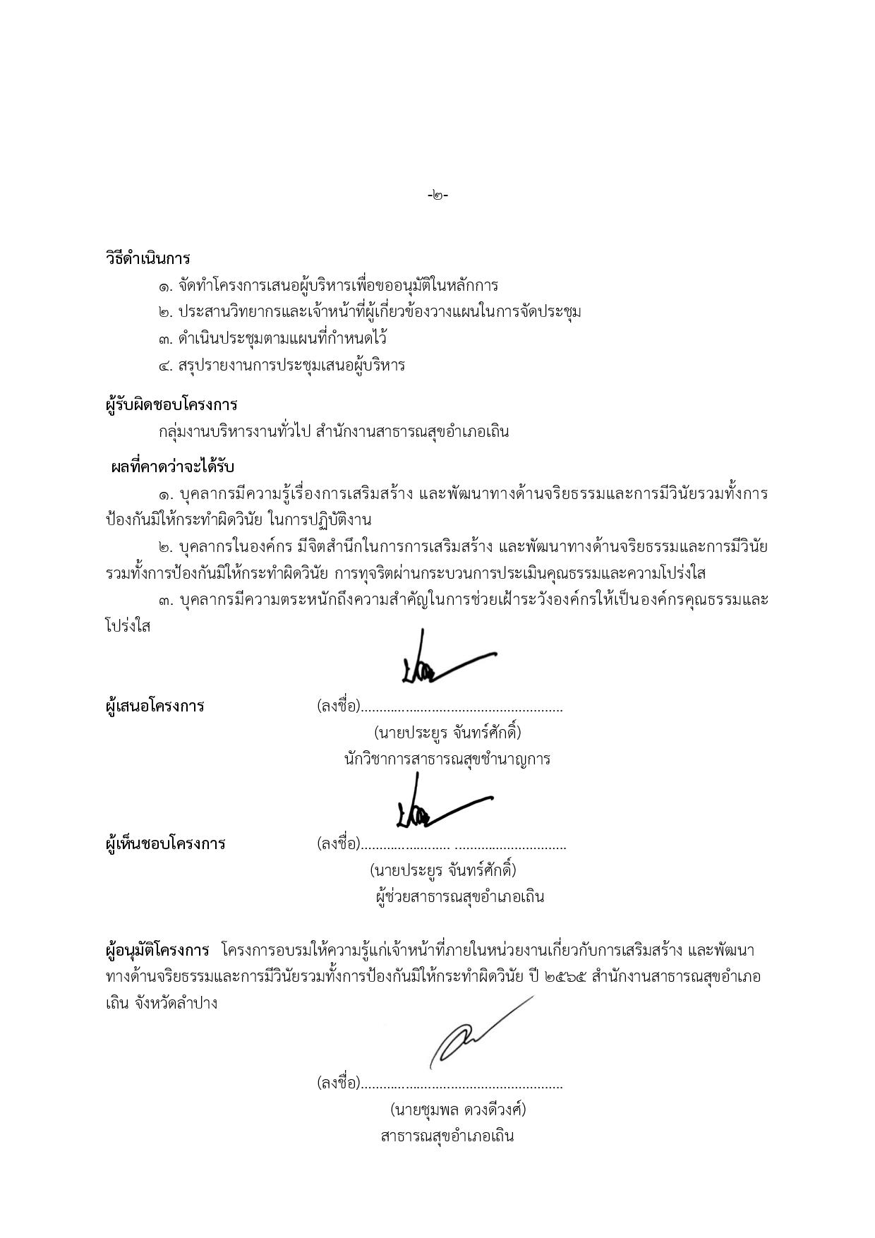 2-MOIT_9_ข้อ_1.2-page-002.jpg