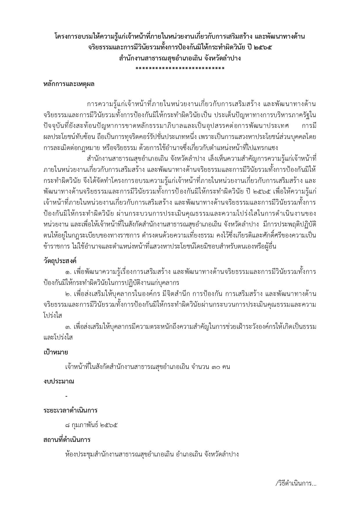 2-MOIT_9_ข้อ_1.2_-page-001.jpg