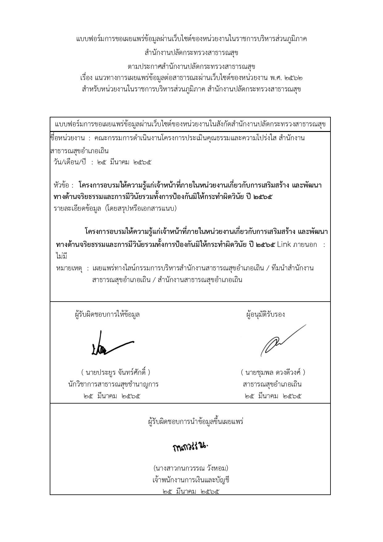 2-MOIT_9_ข้อ_1.2_-page-003.jpg