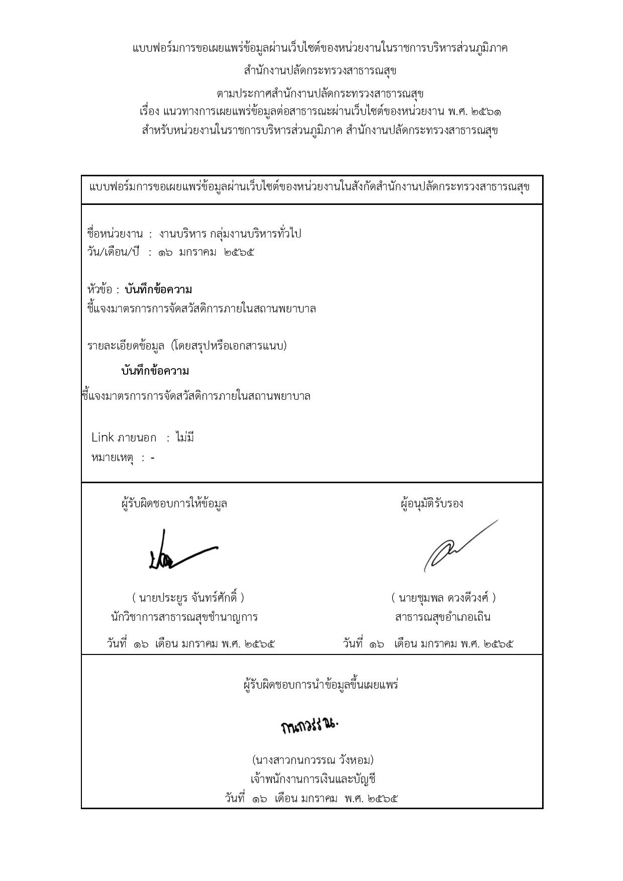 EB13_ข้อ2.7-page-002.jpg