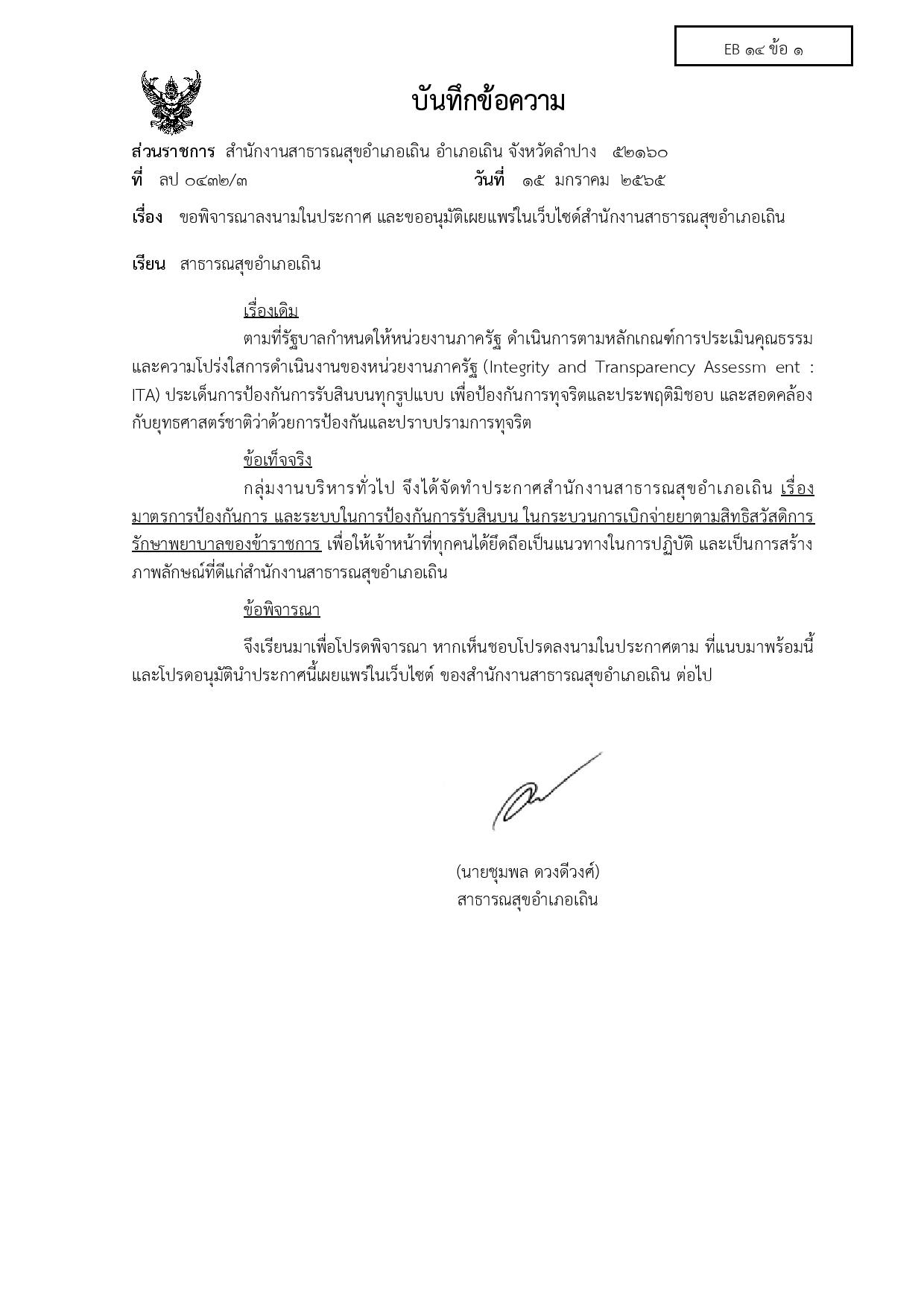 EB14_ข้อ_1-page-001.jpg