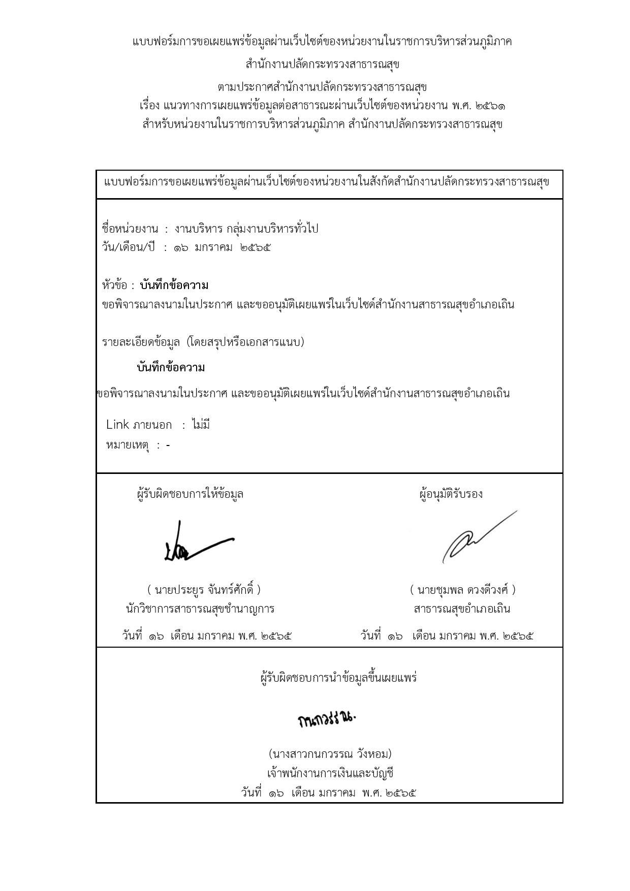 EB14_ข้อ_1-page-002.jpg