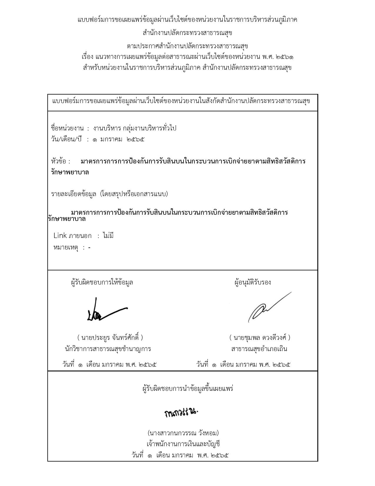 EB14_ข้อ_2-page-002.jpg