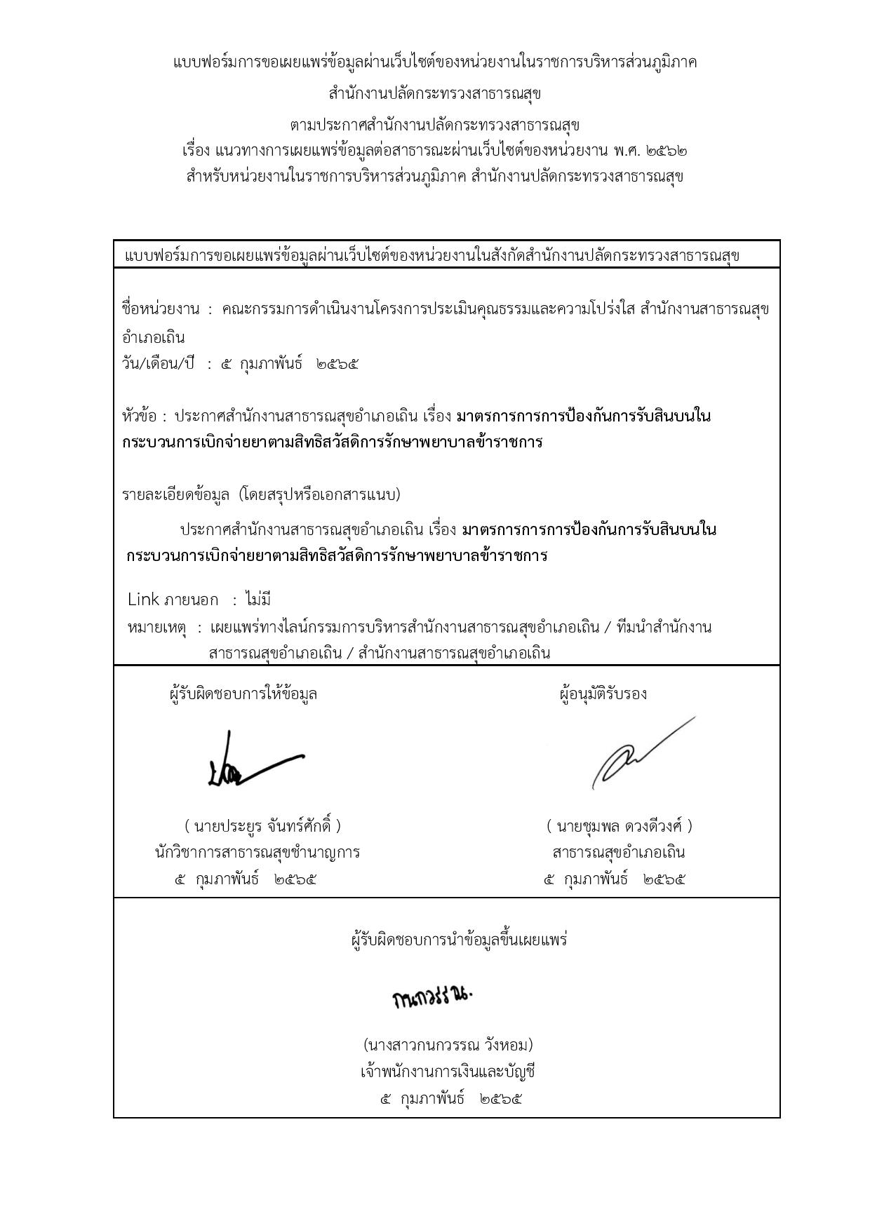 EB14_ข้อ_6-page-001.jpg