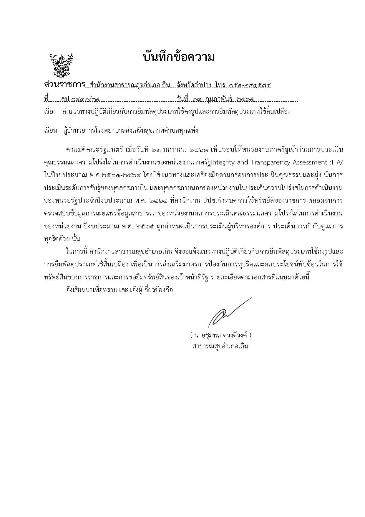 EB15_ข้อ_4-page-001.jpg