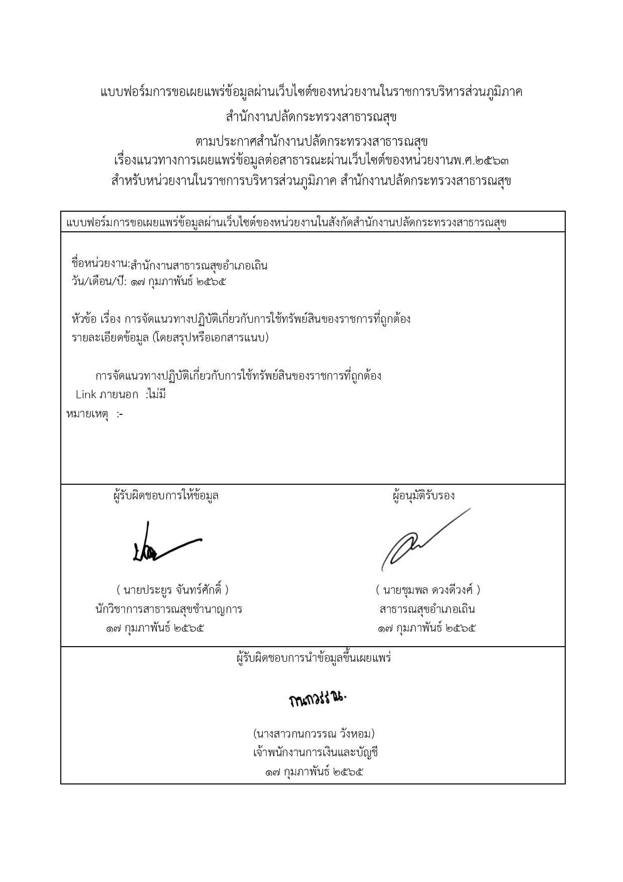 EB15_ข้อ_5-page-001.jpg