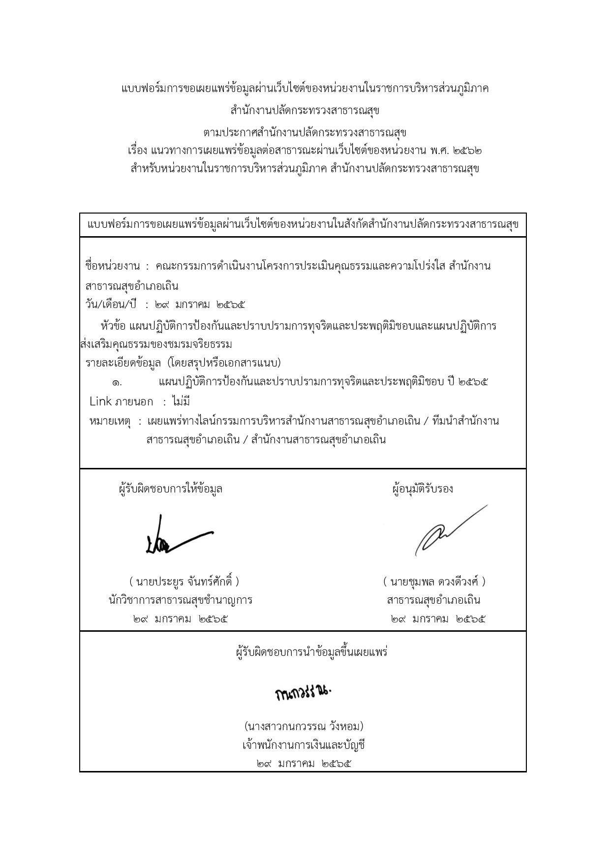 EB16_ข้อ_1.3-page-001.jpg