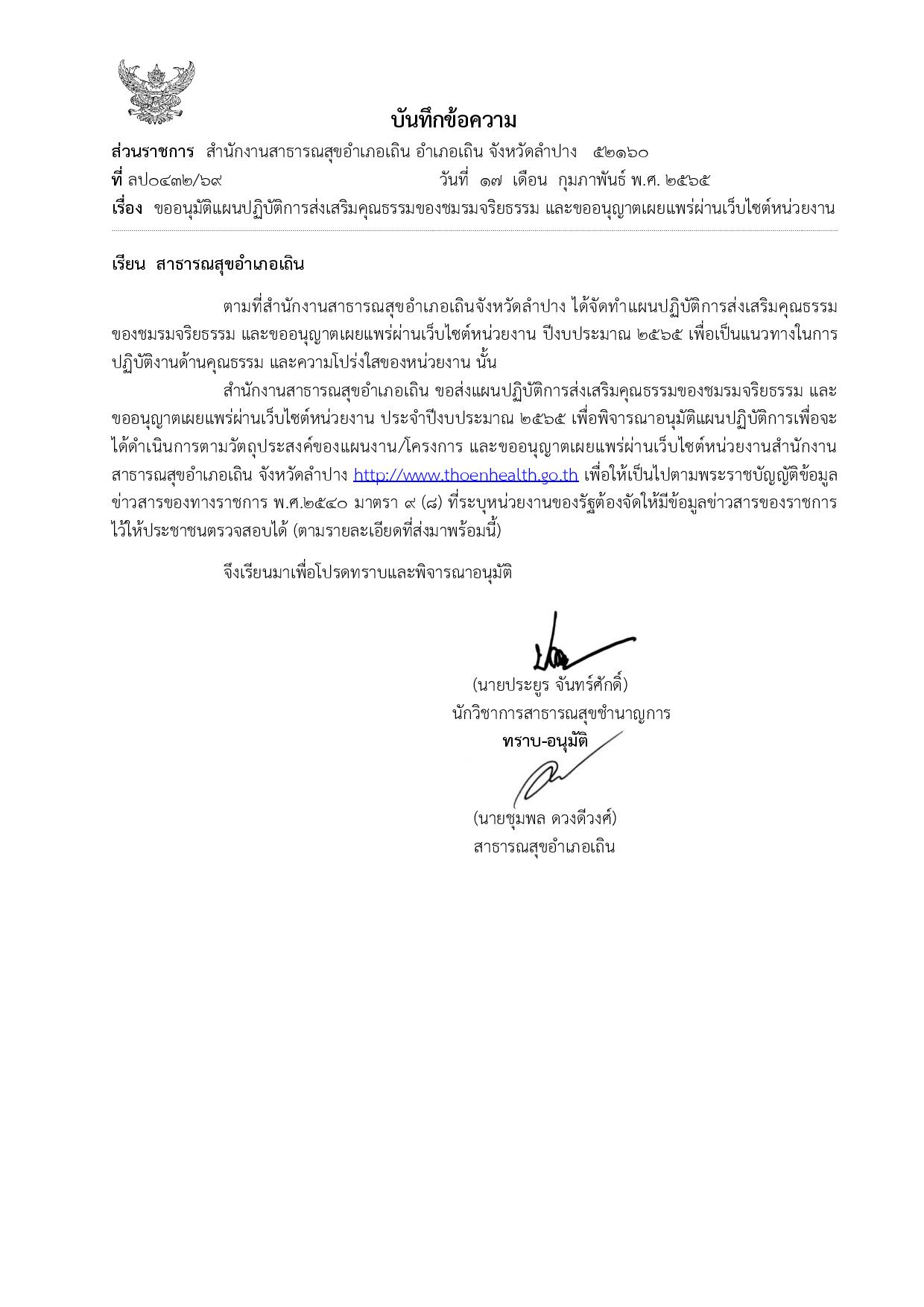 EB16_ข้อ_2.1-page-001.jpg