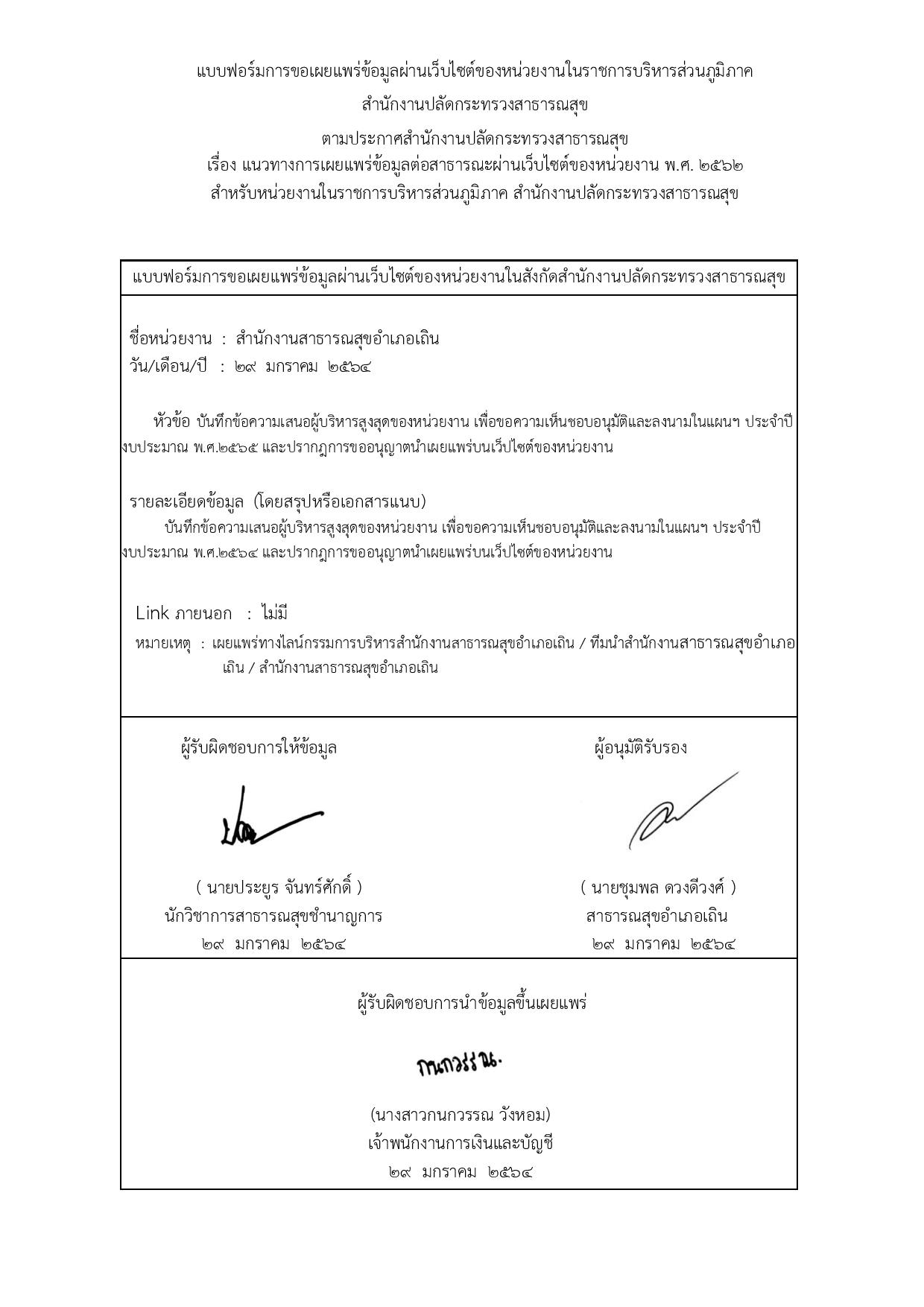 EB16_ข้อ_2.1-page-002.jpg