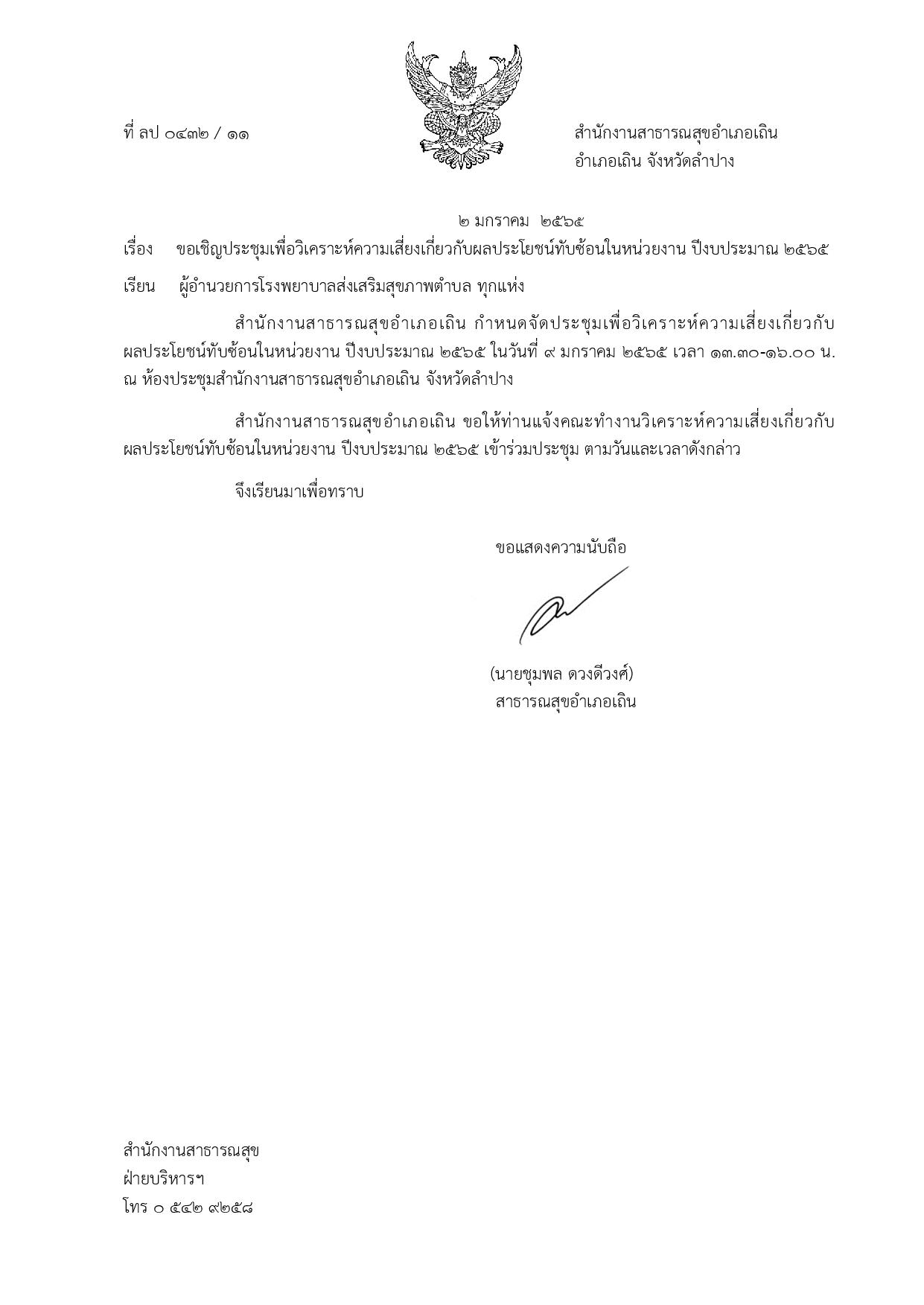 EB18_ข้อ_1-page-001.jpg