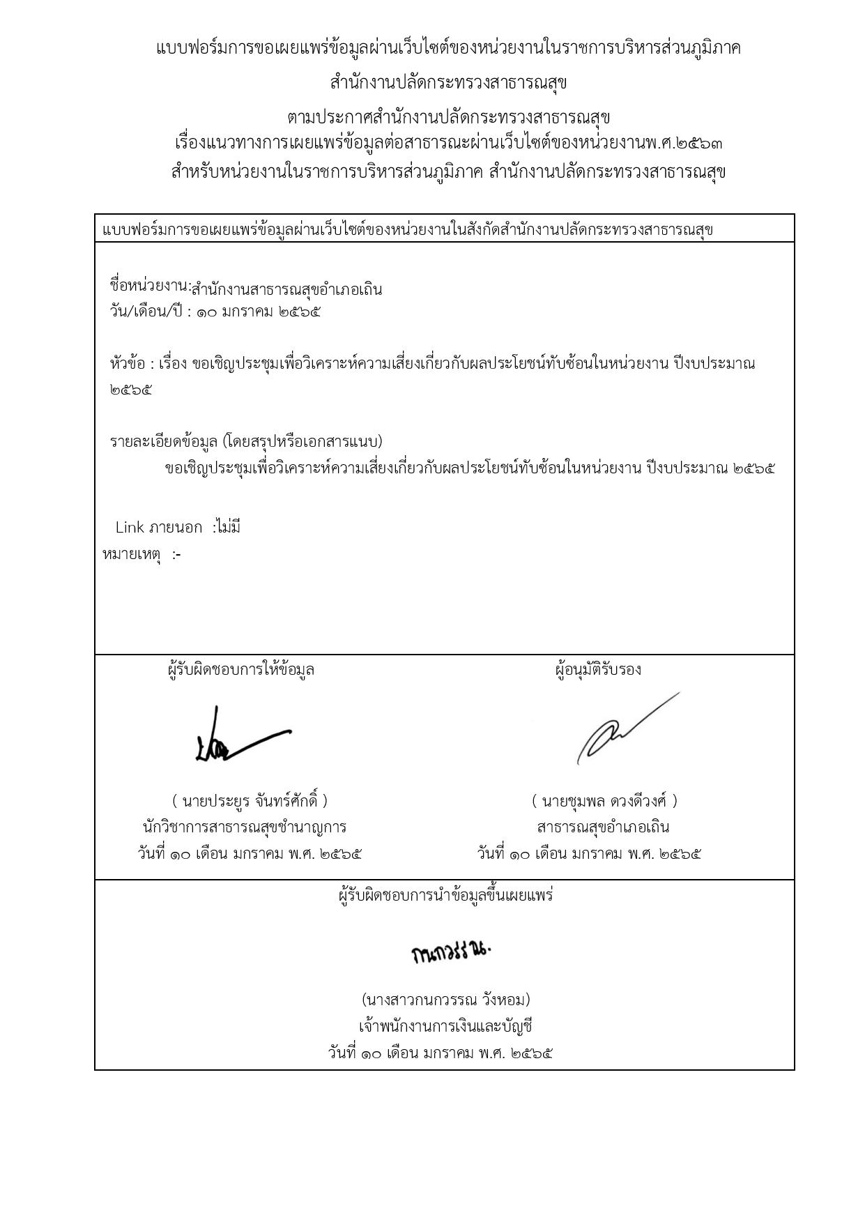 EB18_ข้อ_1-page-002.jpg