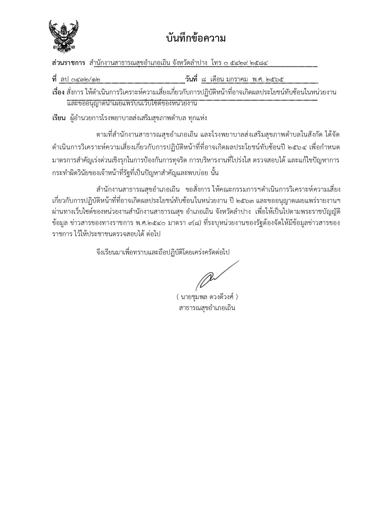 EB18_ข้อ_4-page-001.jpg