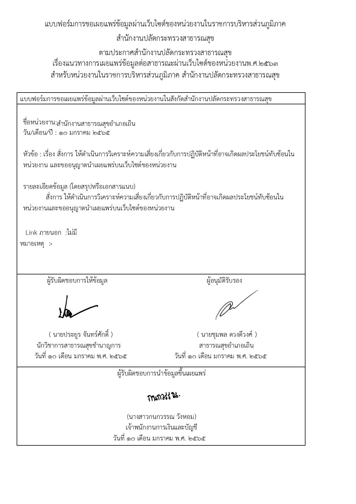 EB18_ข้อ_4-page-002.jpg