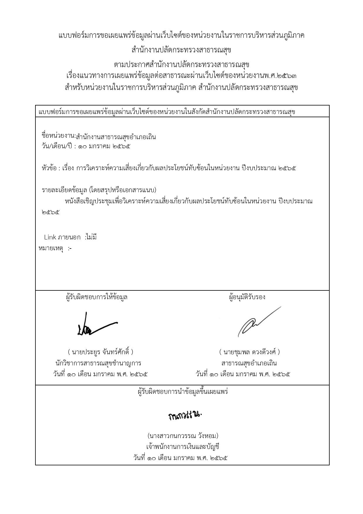 EB18_ข้อ_5-page-001.jpg