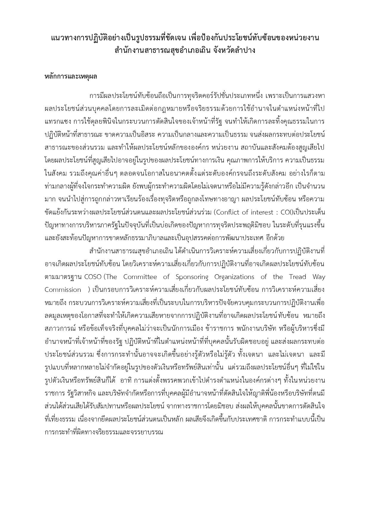 EB19_ข้อ1.2-page-001.jpg