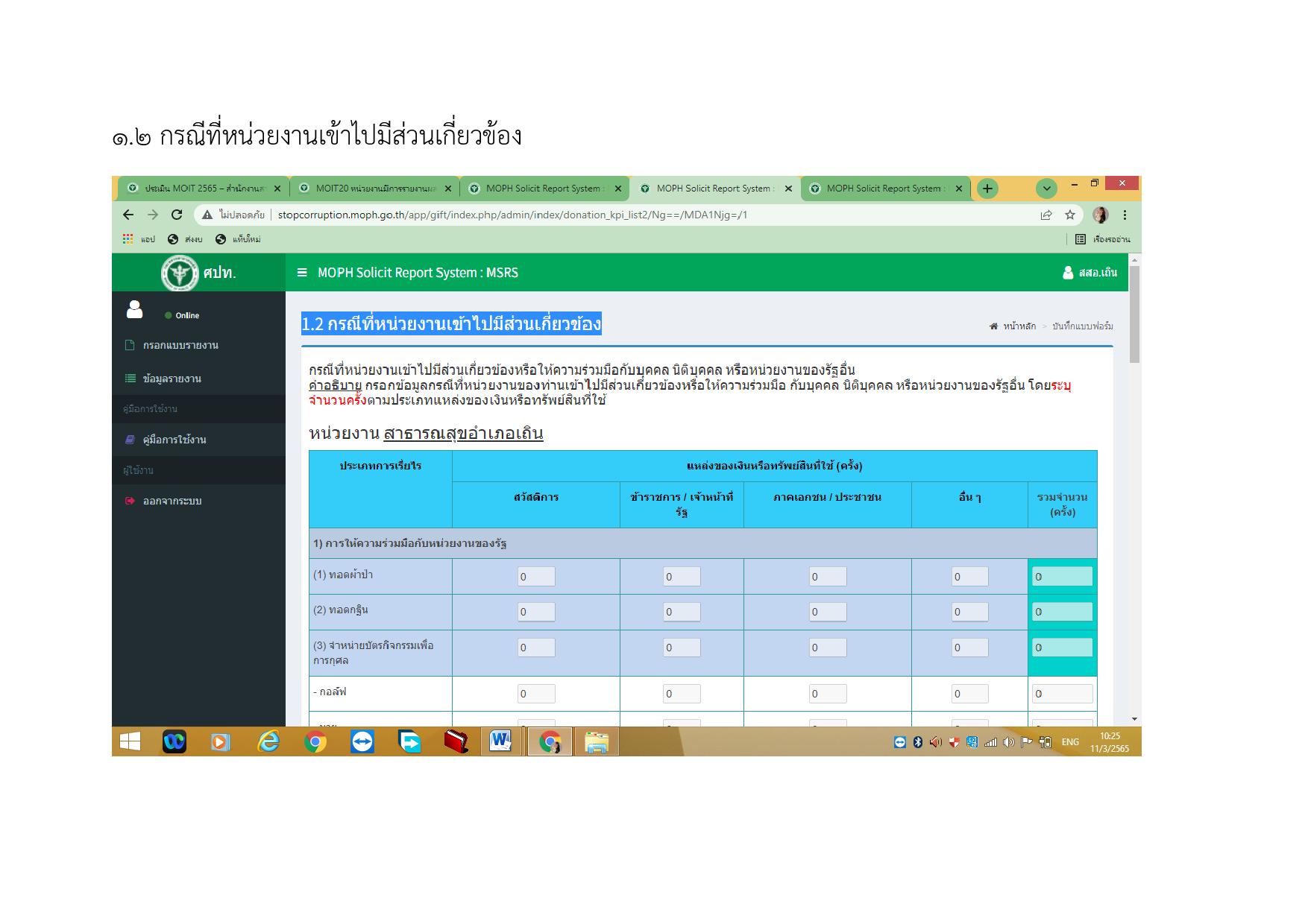 EB20_ข้อ2.1.2-page-001.jpg