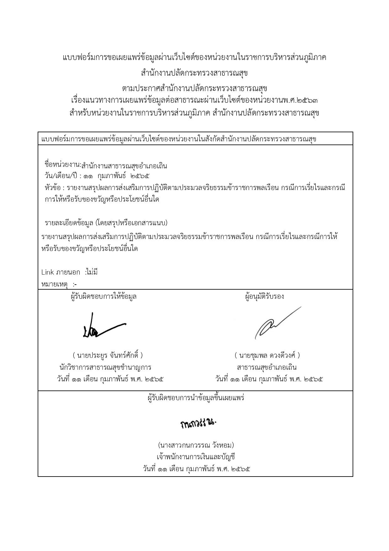 EB20_ข้อ3-page-001.jpg