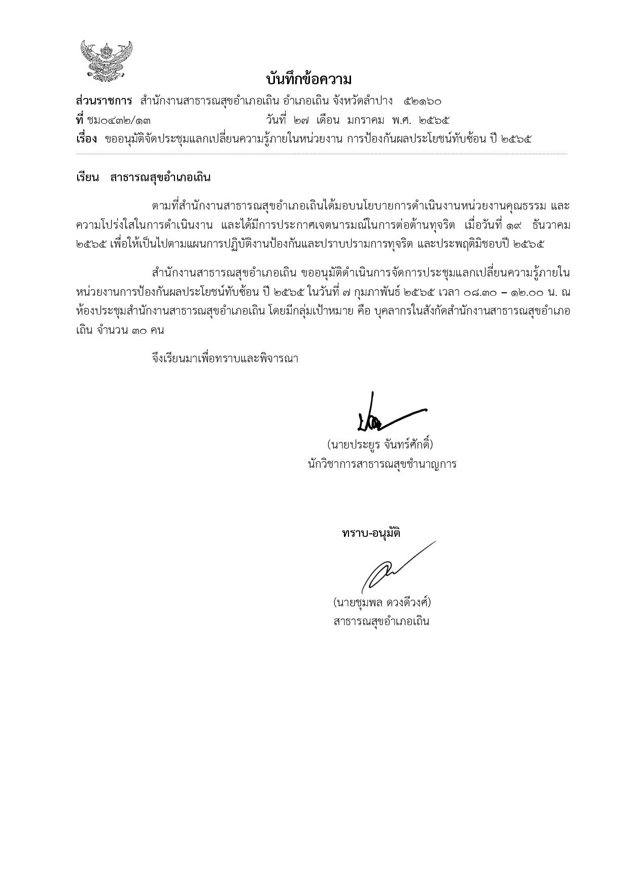 EB21_ข้อ_1.1-page-001.jpg