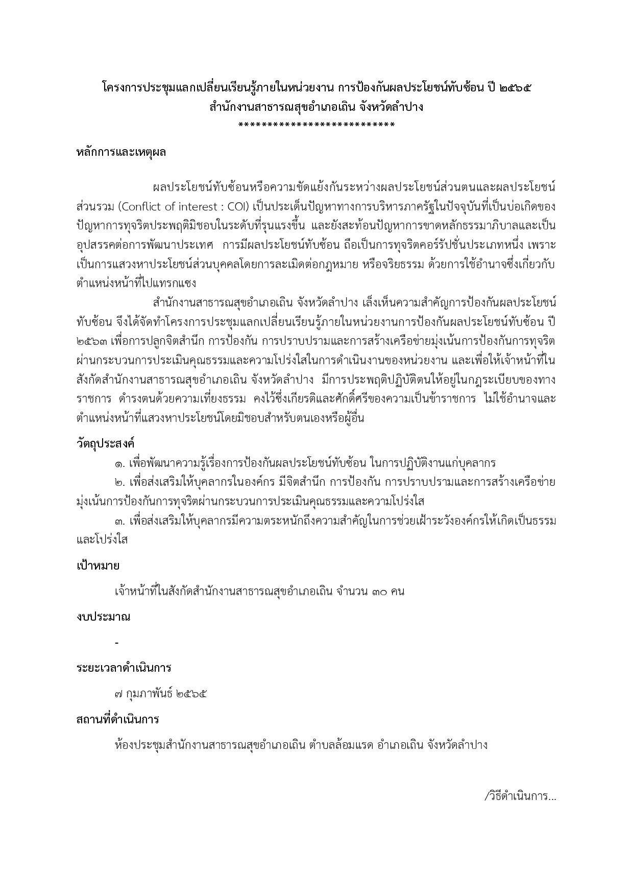 EB21_ข้อ_1.2-page-001.jpg