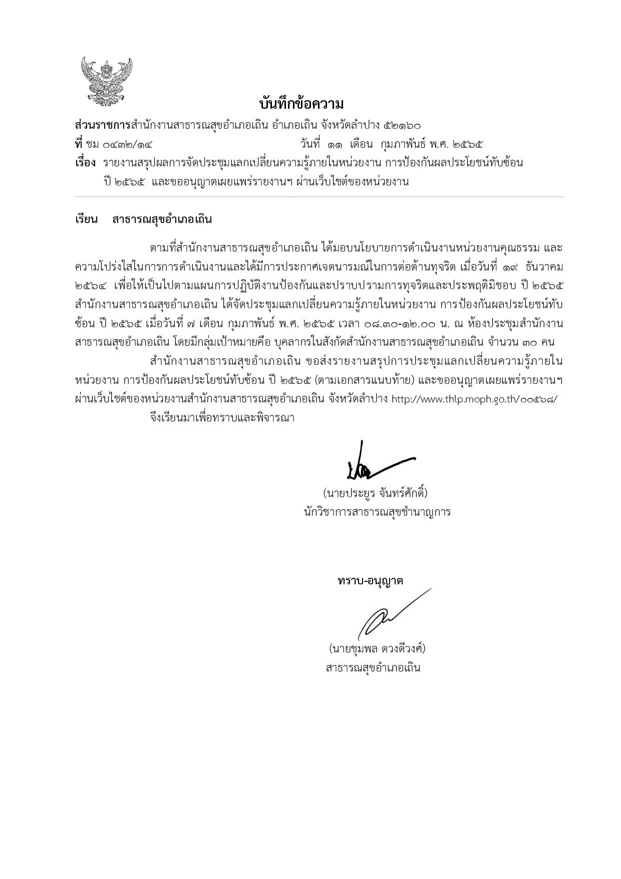 EB21_ข้อ_3-page-001.jpg