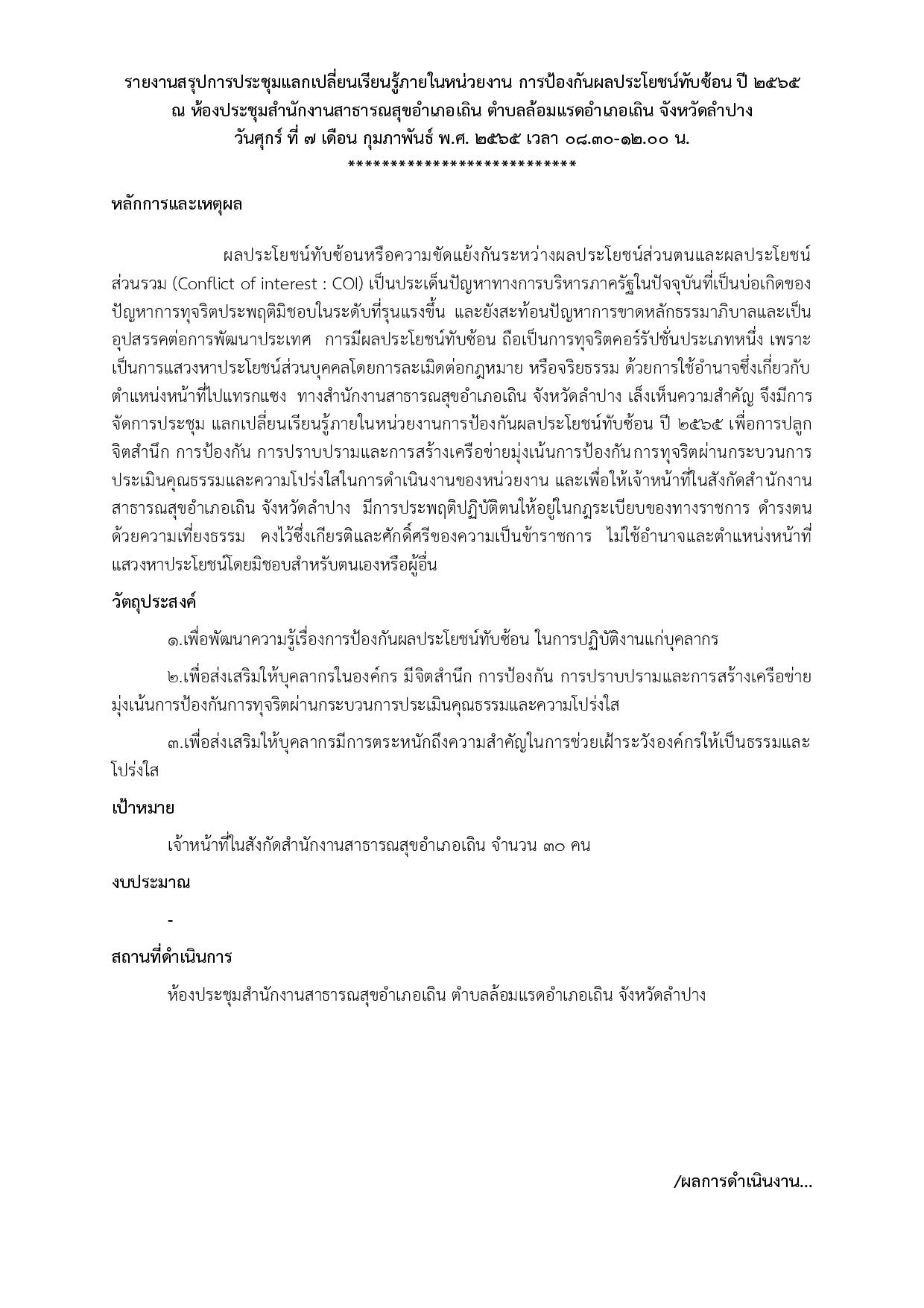 EB21_ข้อ_4-page-001.jpg