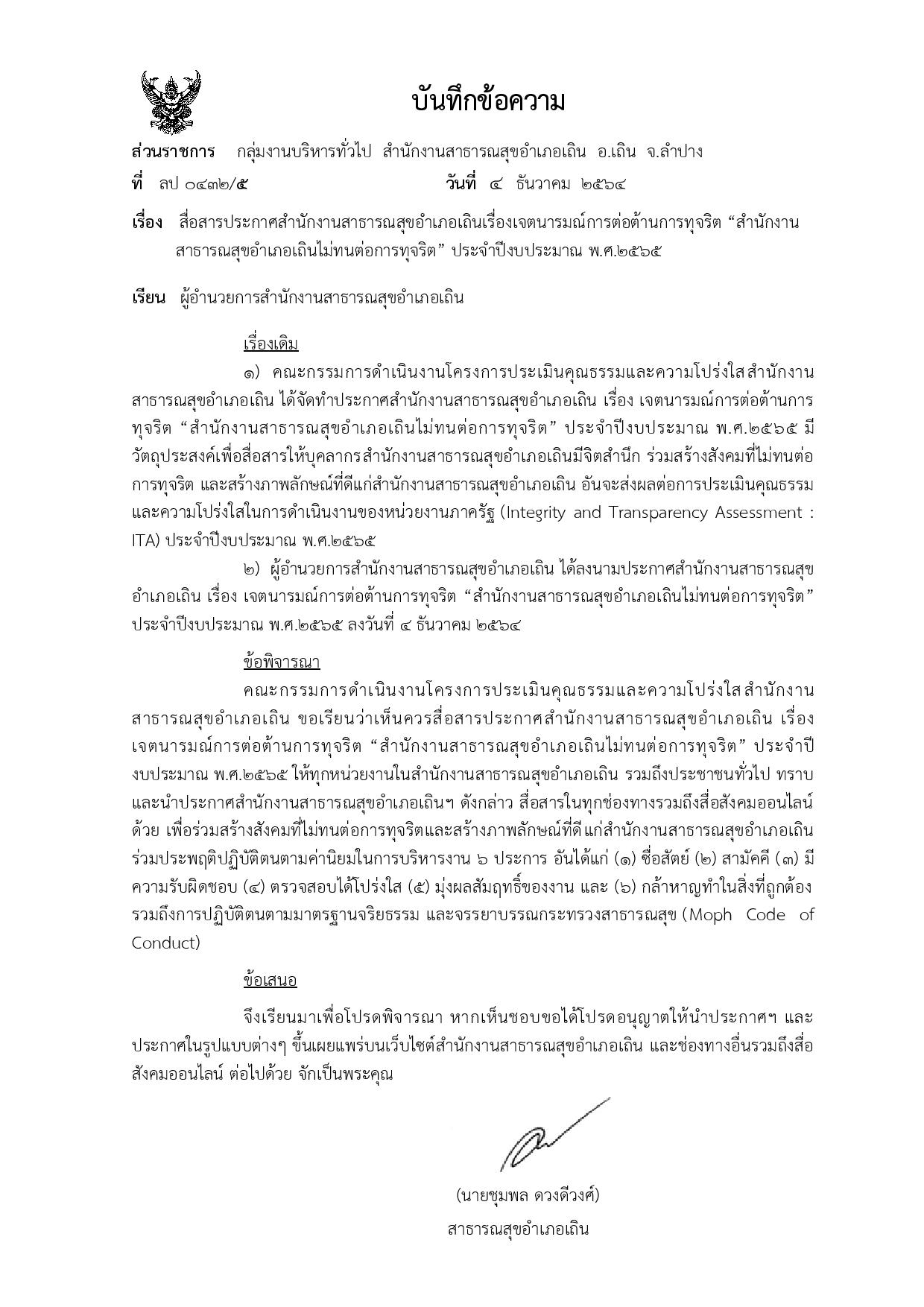 EB22-ข้อ1-page-001.jpg