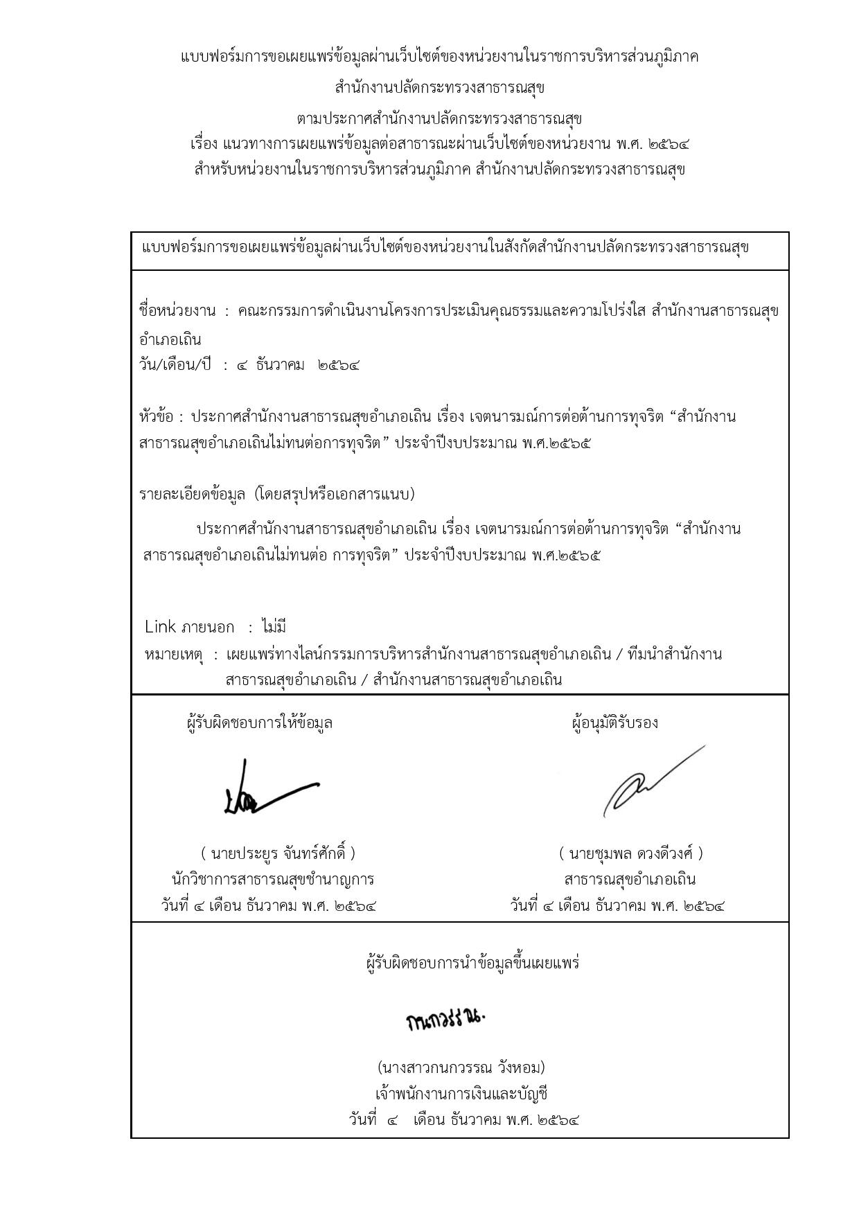 EB22-ข้อ1-page-002.jpg