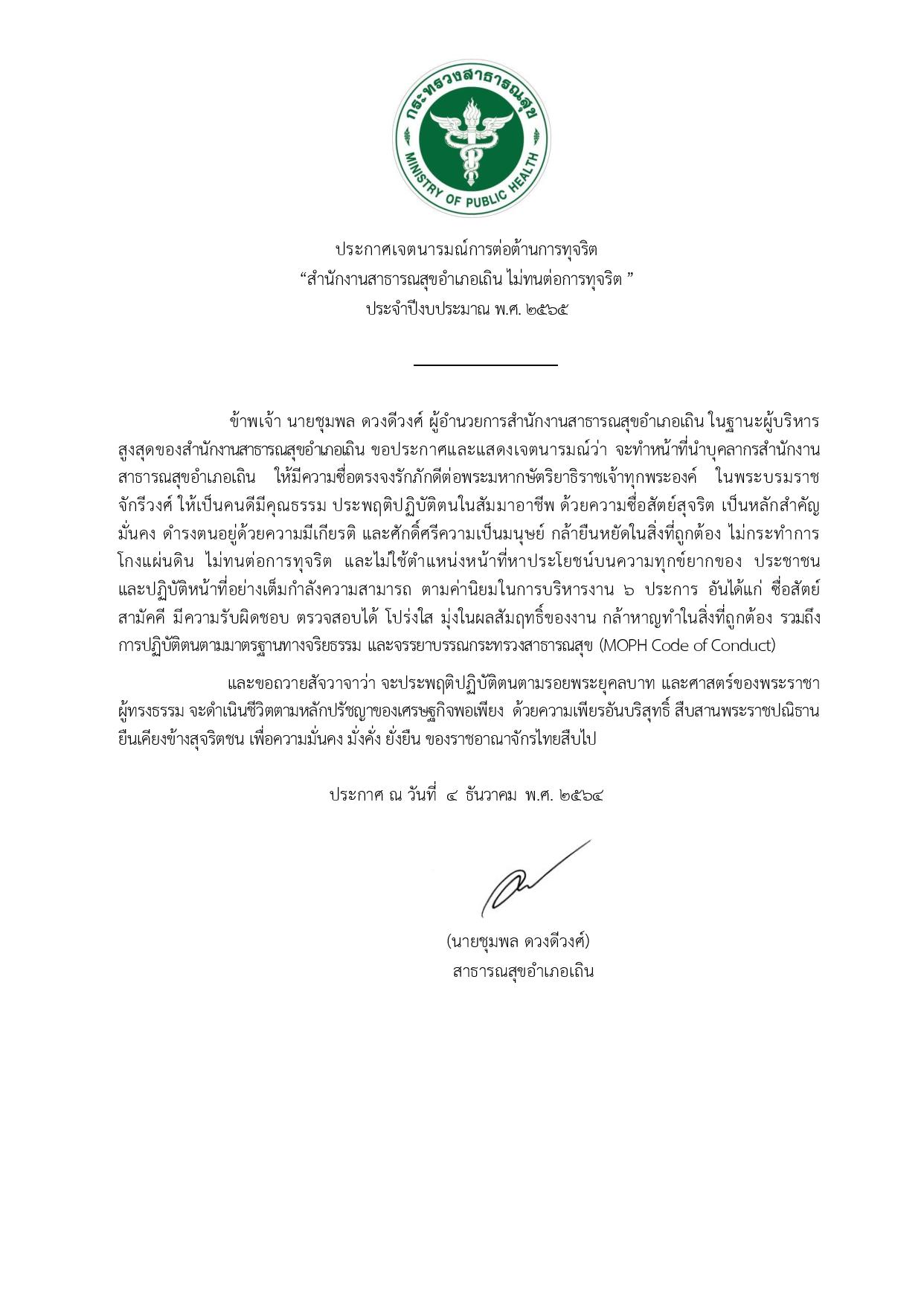 EB22-ข้อ2-page-001.jpg