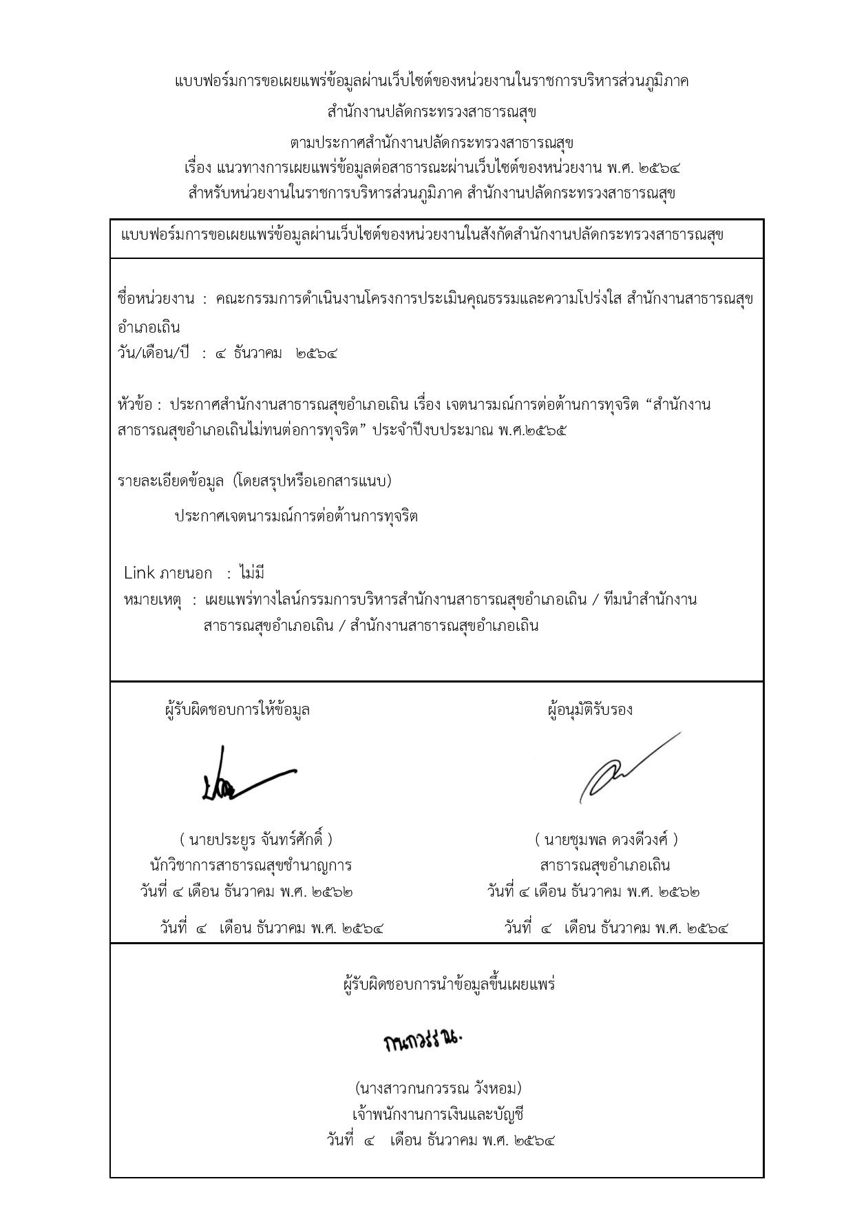 EB22-ข้อ2-page-002.jpg