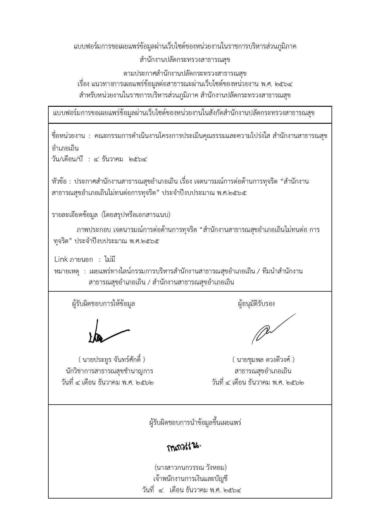 EB22-ข้อ4-page-003.jpg