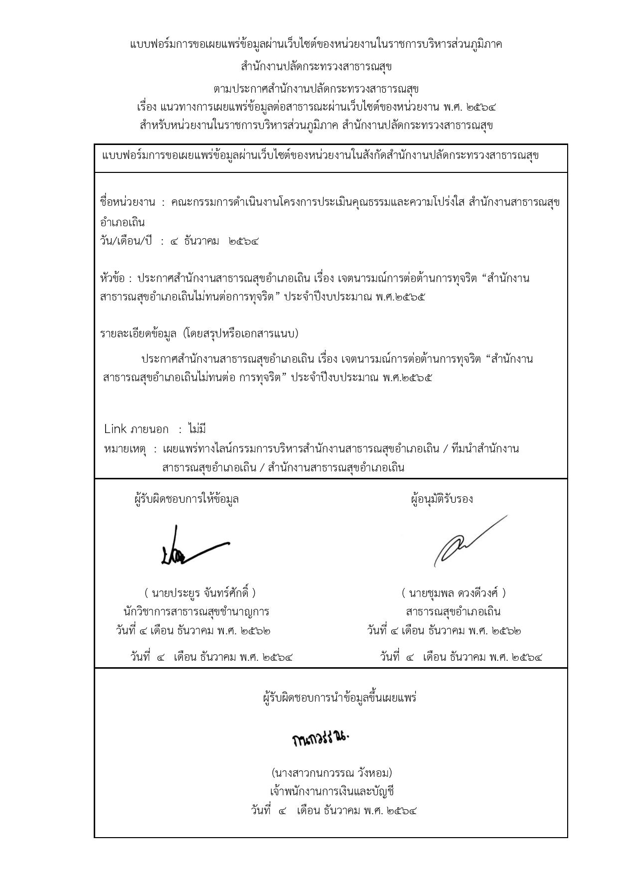 EB22-ข้อ5-page-001.jpg