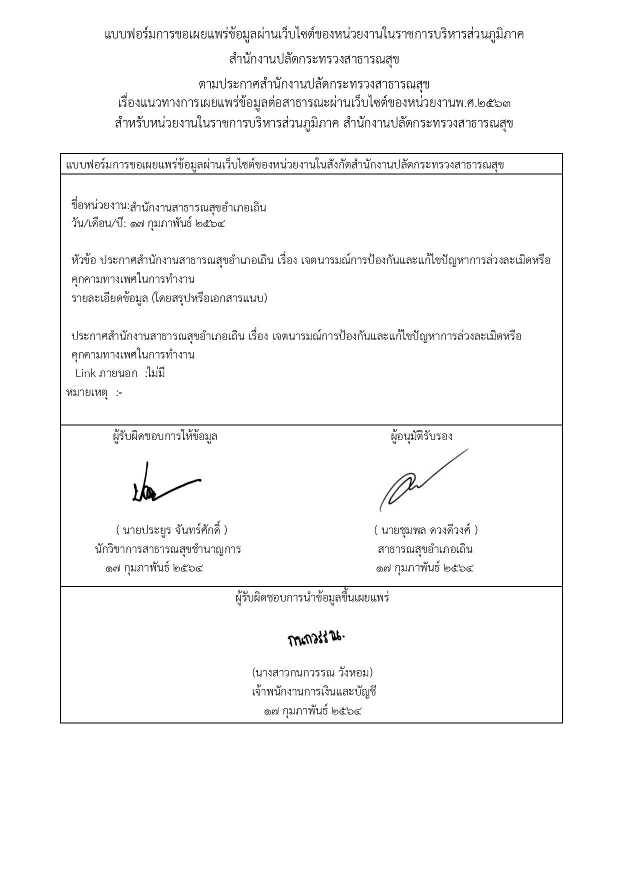 EB23_ข้อ_2-page-002.jpg