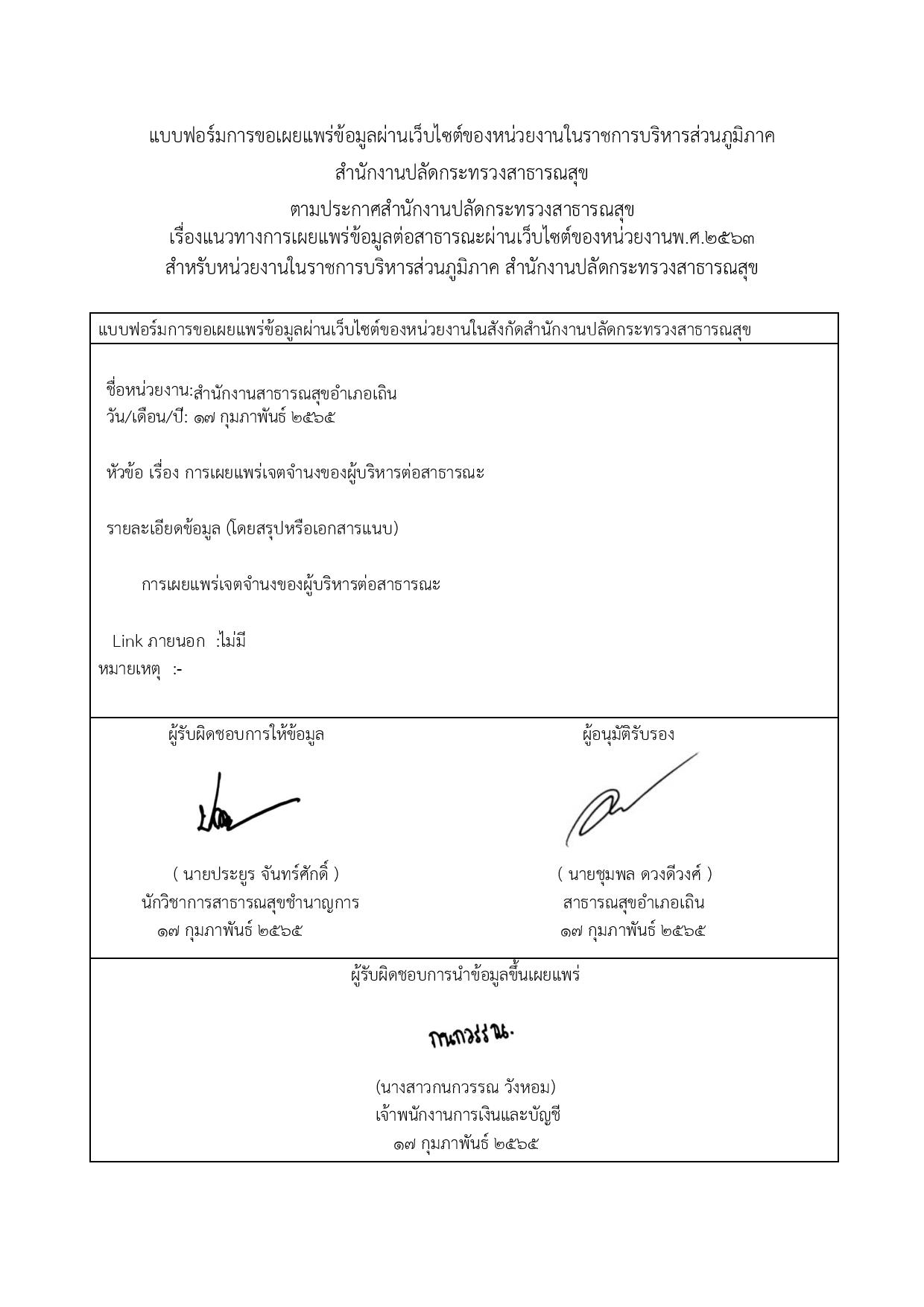 EB23_ข้อ_5-page-001.jpg