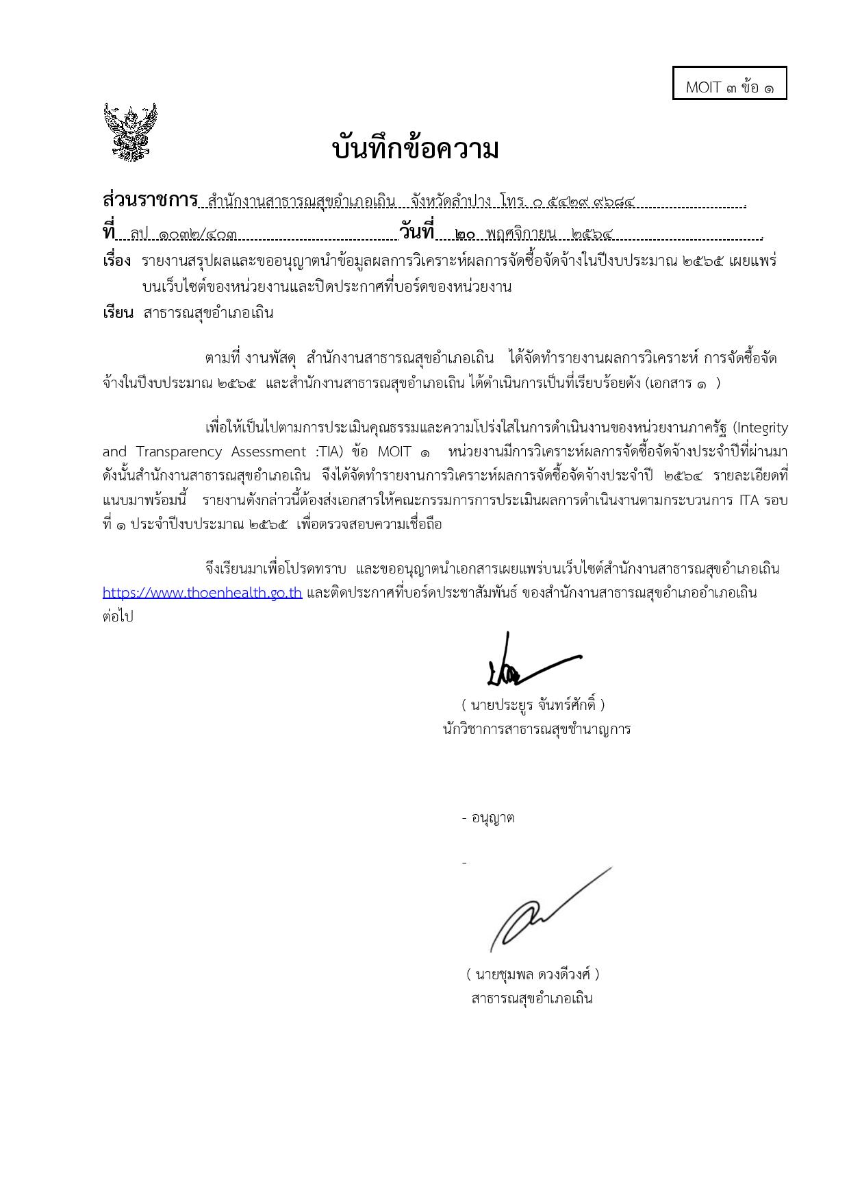 EB3_ข้อ_1-page-001.jpg