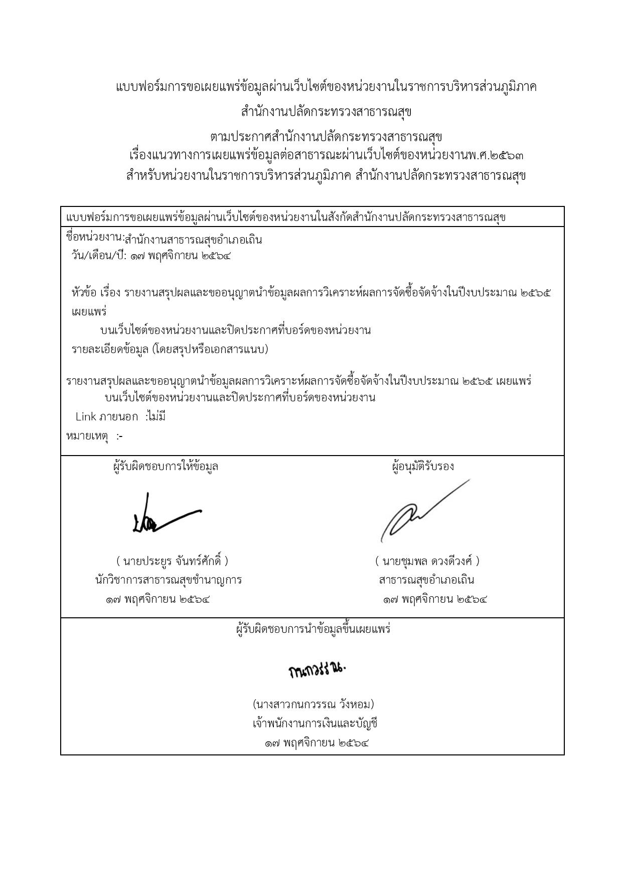 EB3_ข้อ_1-page-002.jpg