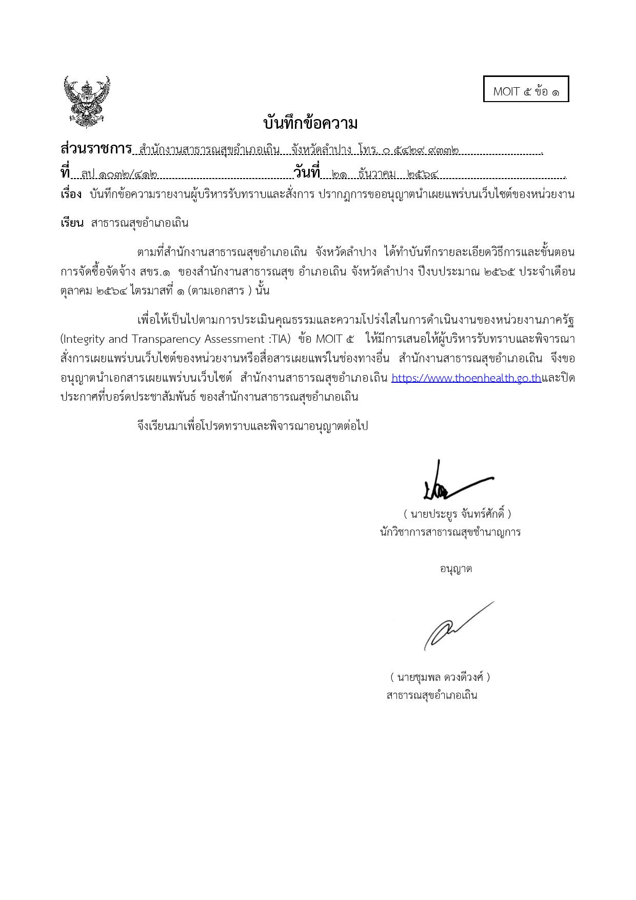 EB5_ข้อ1_-page-001.jpg