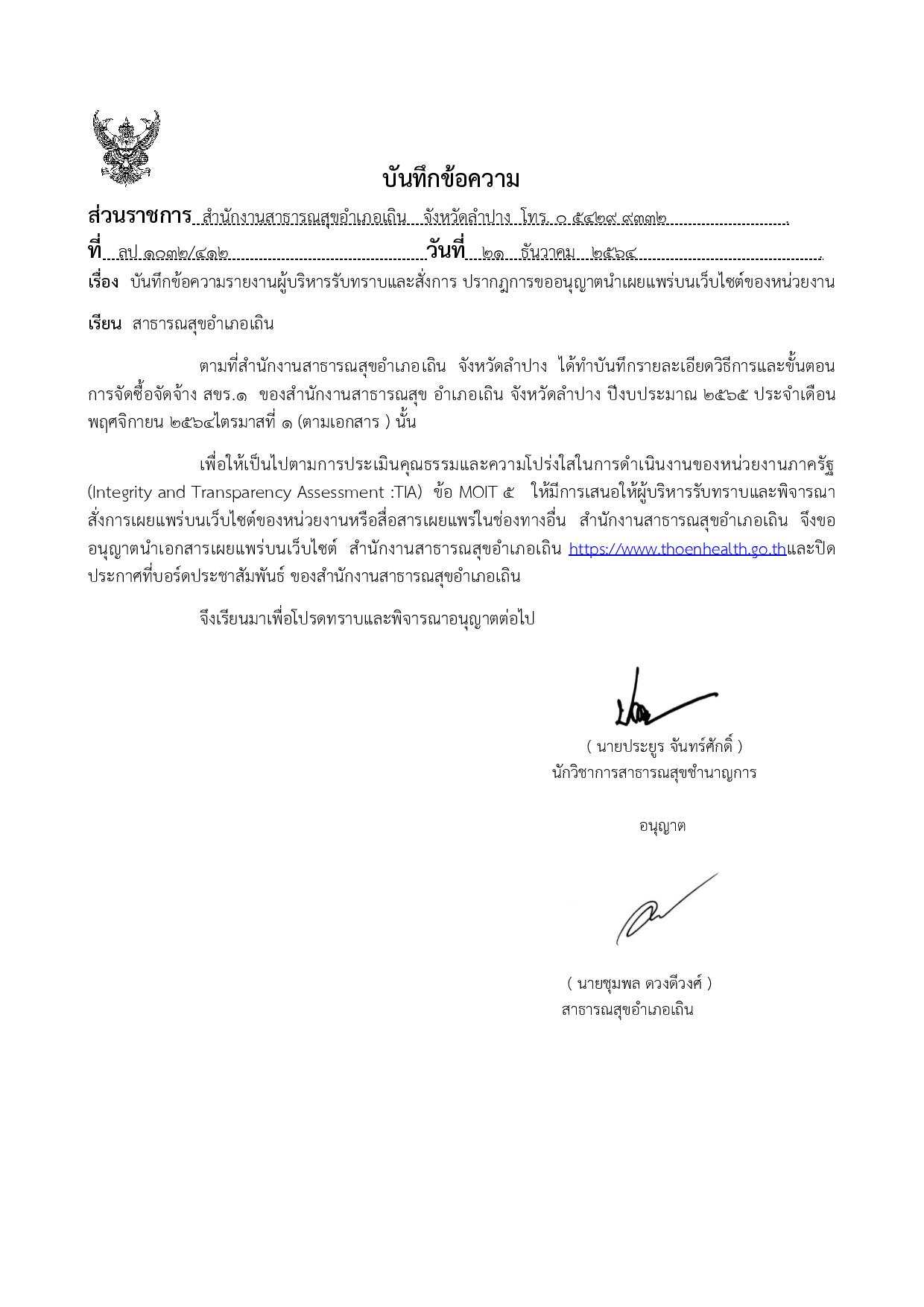 EB5_ข้อ1_-page-002.jpg