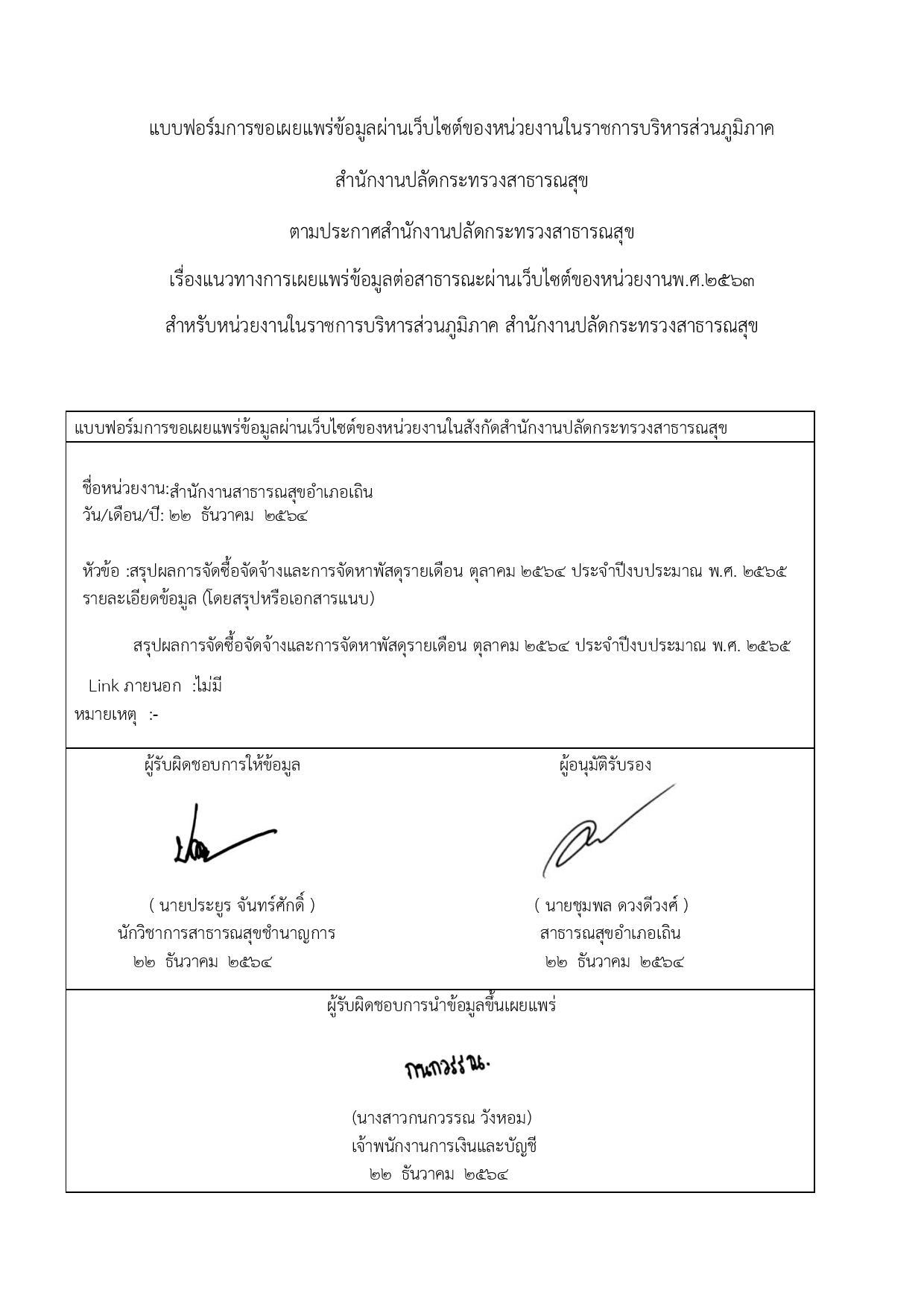 EB5_ข้อ1_-page-004.jpg