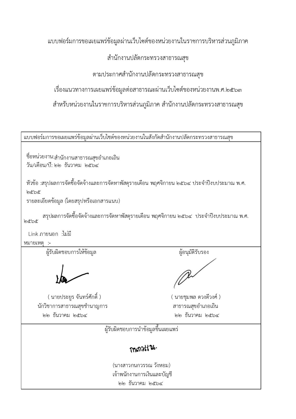 EB5_ข้อ1_-page-005.jpg