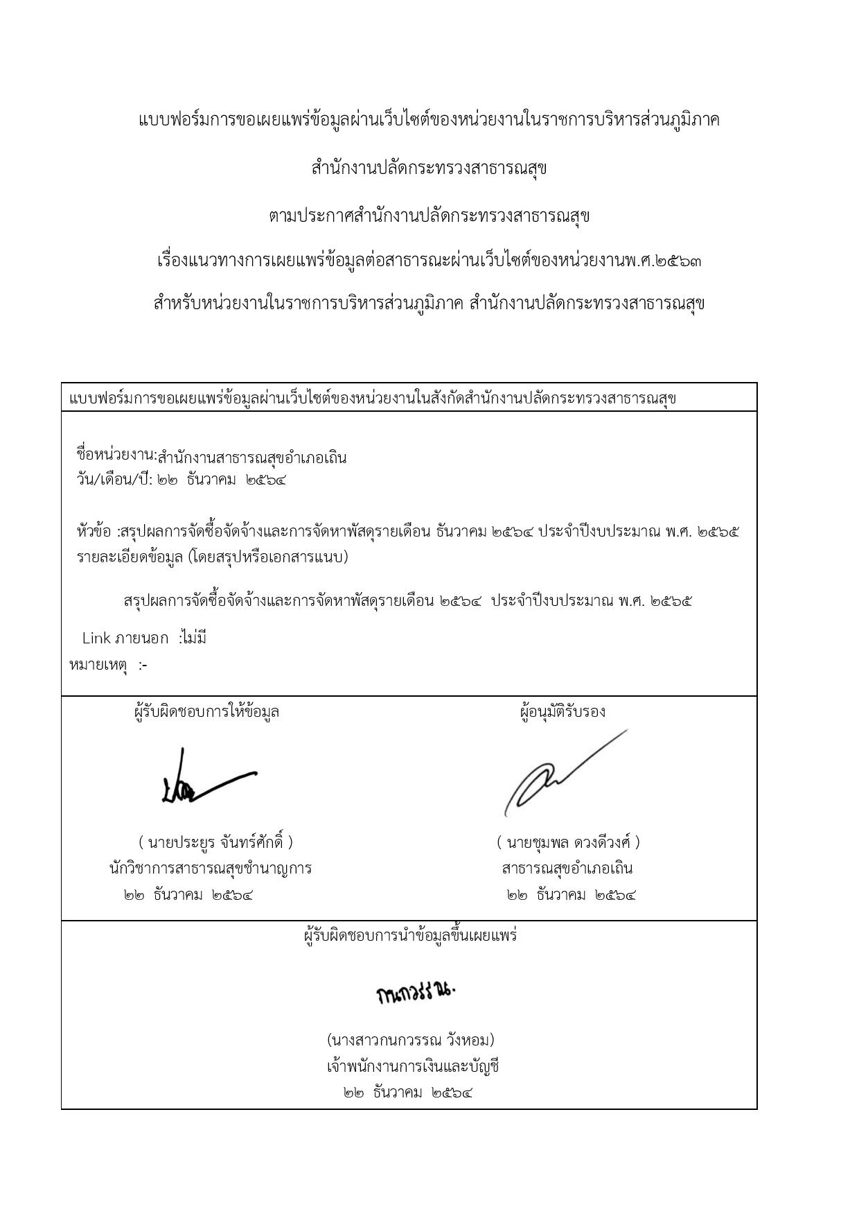 EB5_ข้อ1_-page-006.jpg