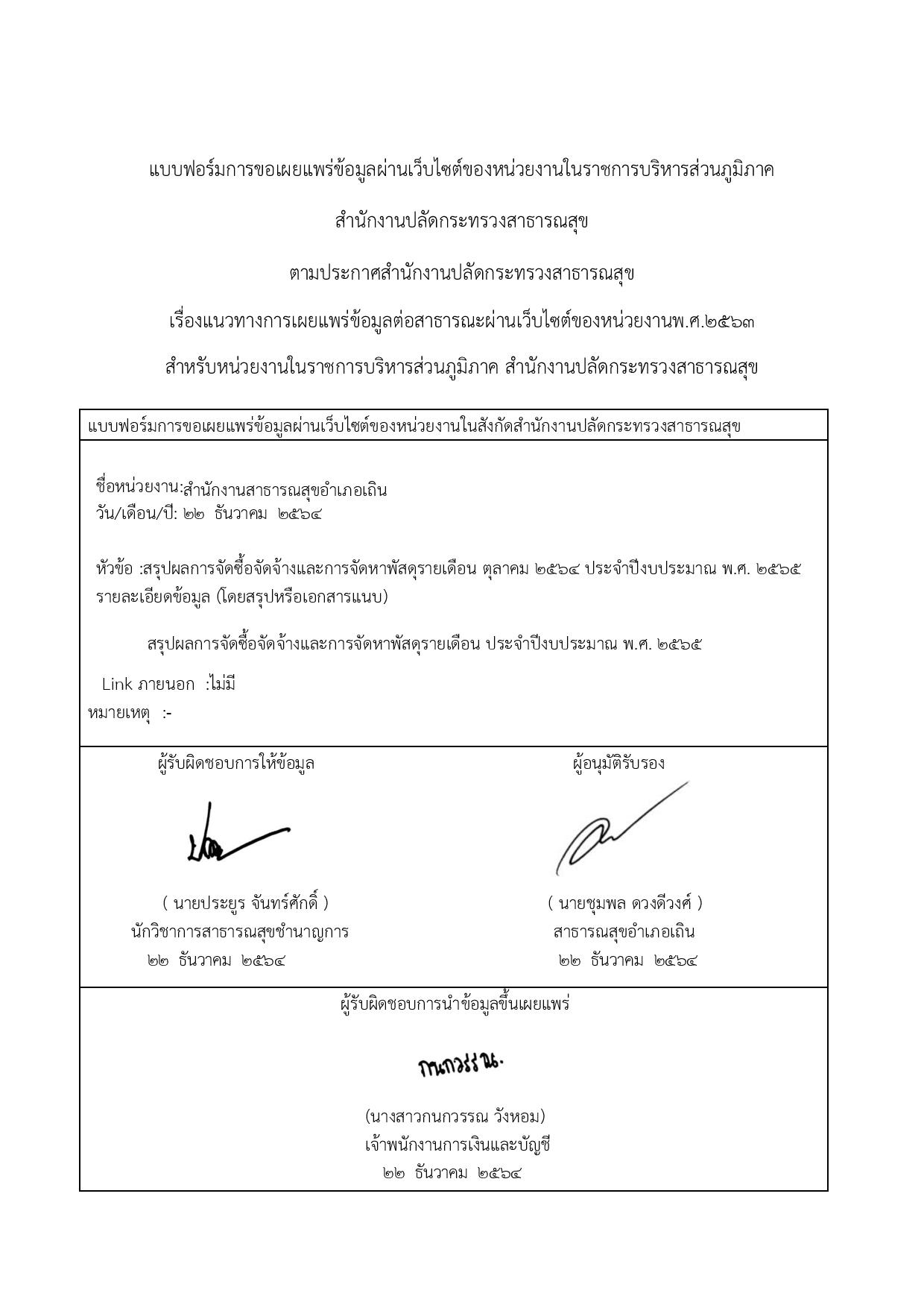 EB5_ข้อ2.1-page-002.jpg