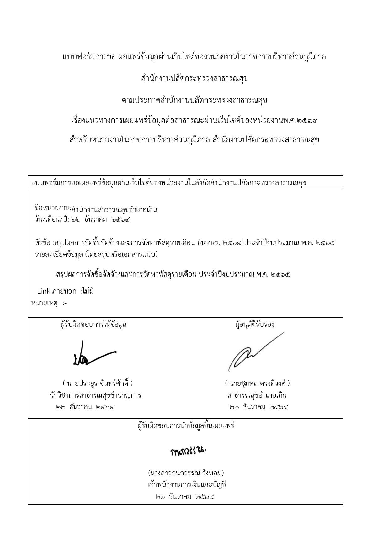 EB5_ข้อ2.3_-page-002.jpg