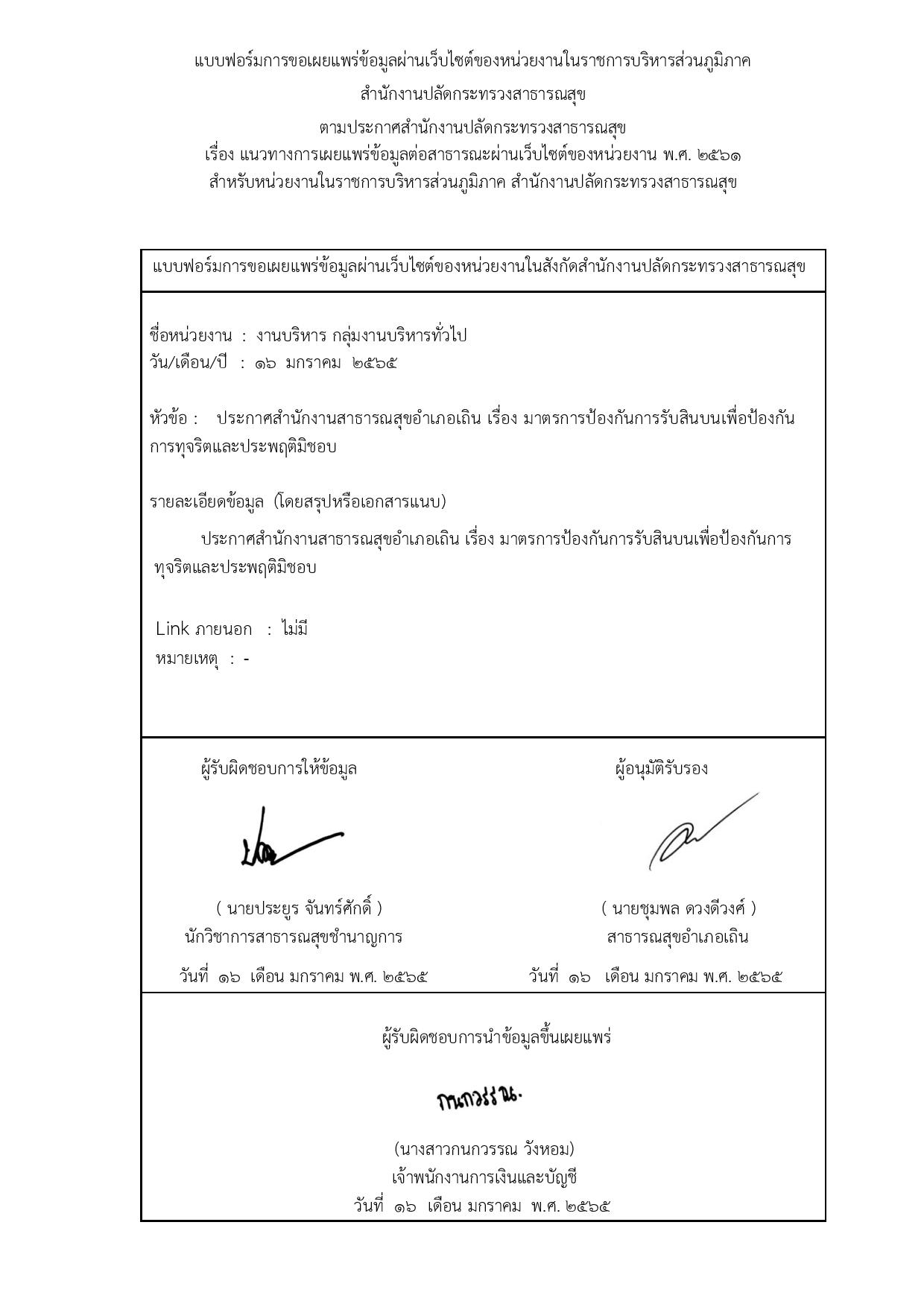 EB_13_ข้อ_1-page-002.jpg