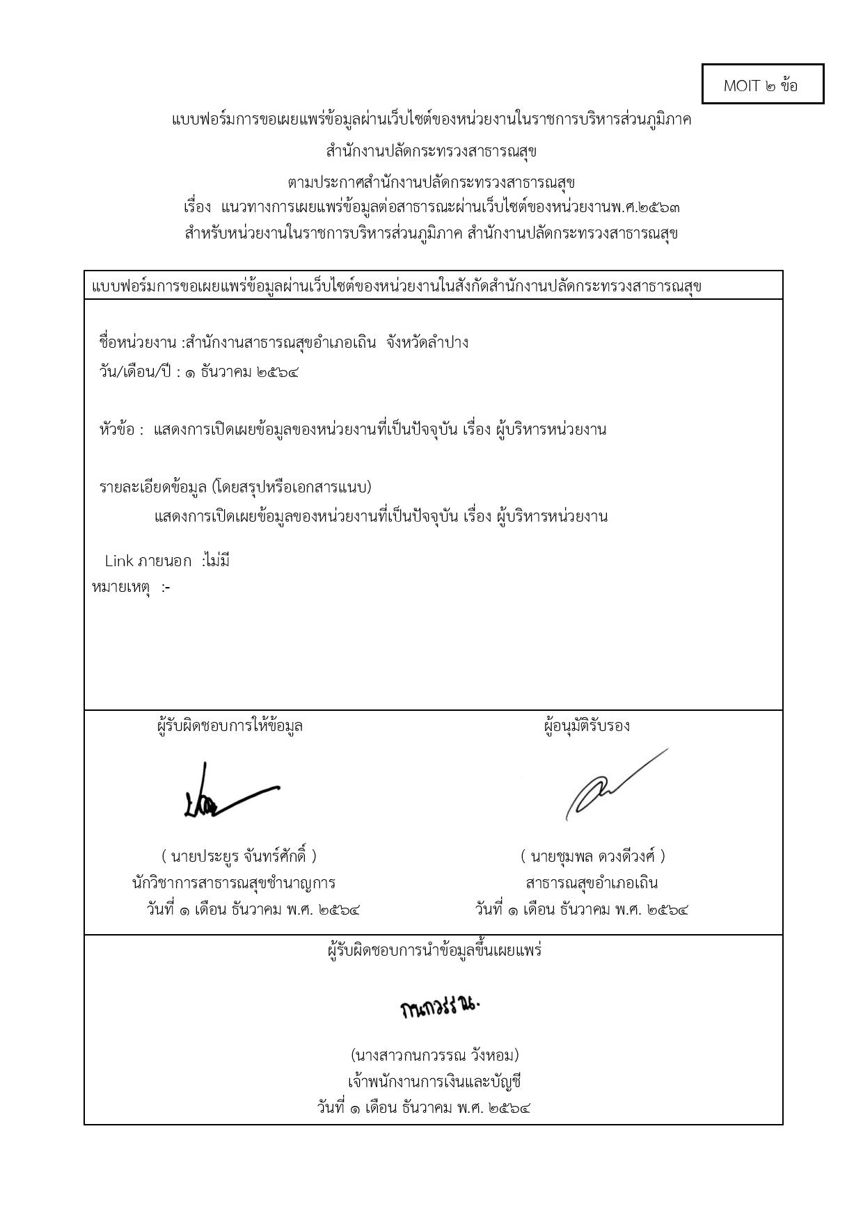 EB_2_ข้อ_1.1.1-page-002.jpg