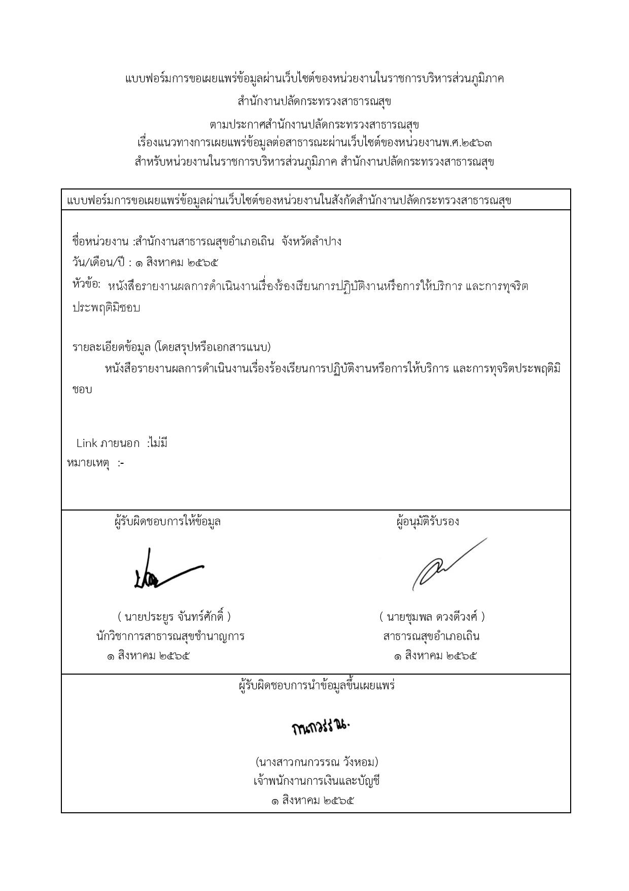 EB_2_ข้อ_15-page-002.jpg