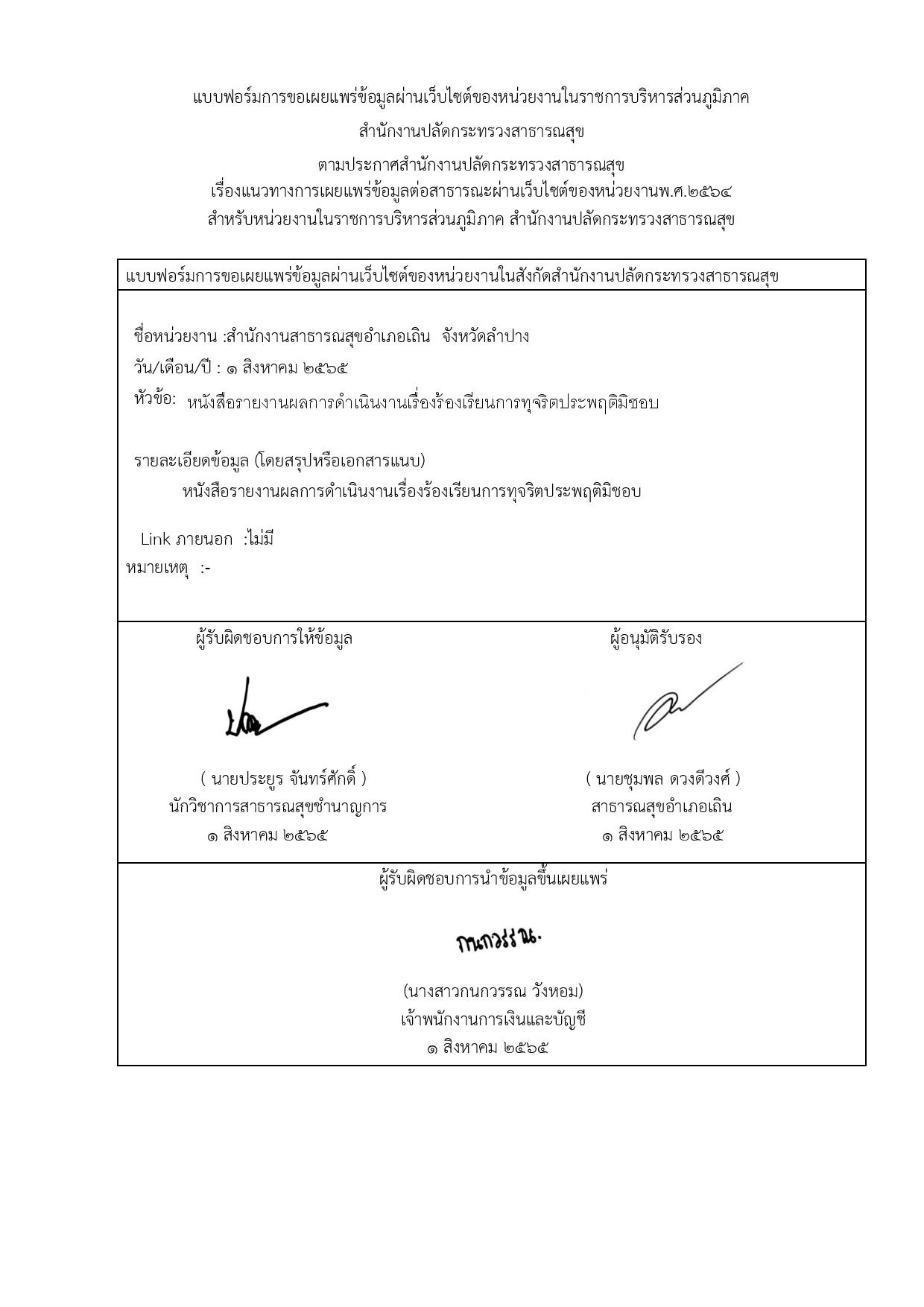 EB_2_ข้อ_16-page-002.jpg